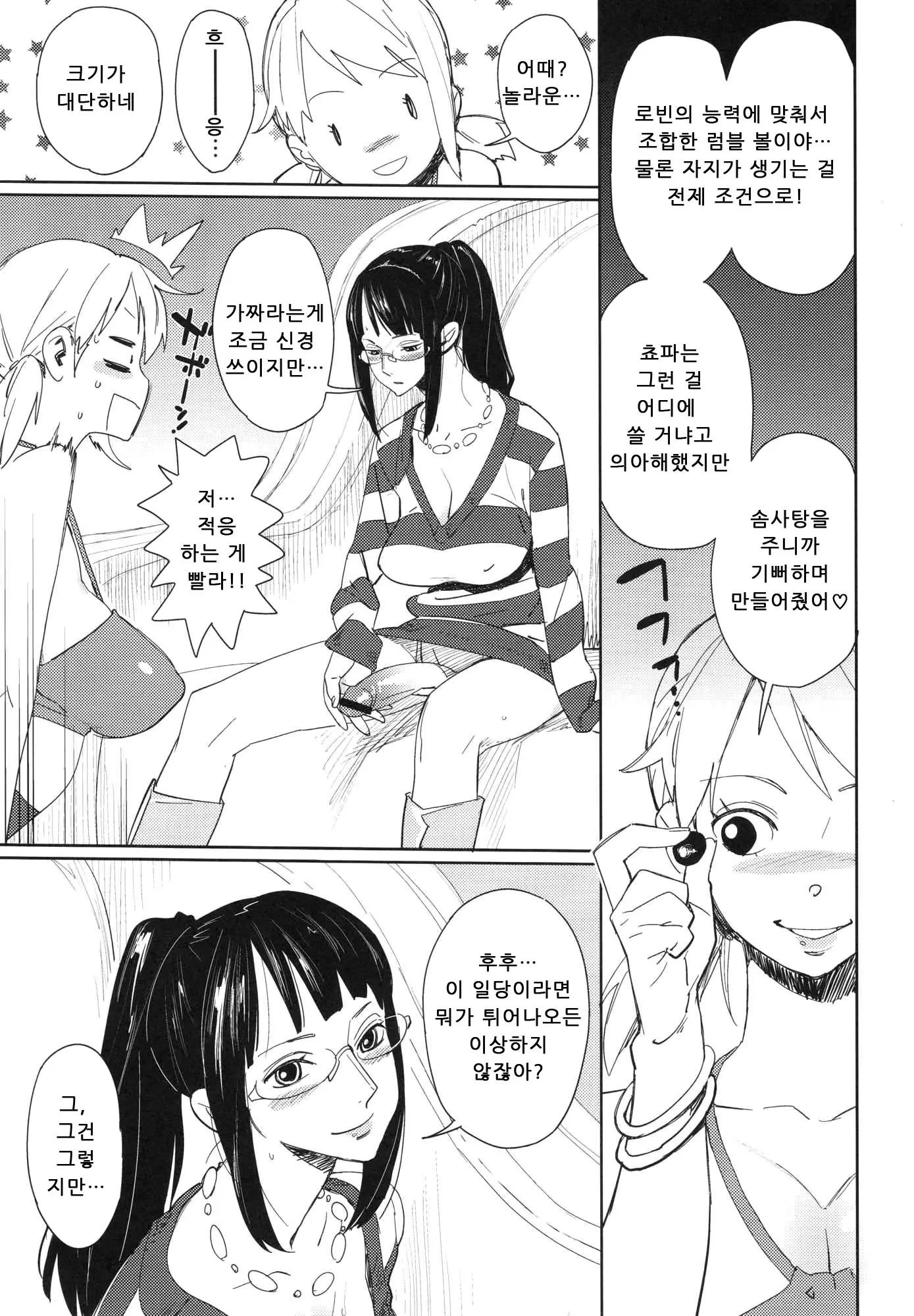 웹툰 이미지 5