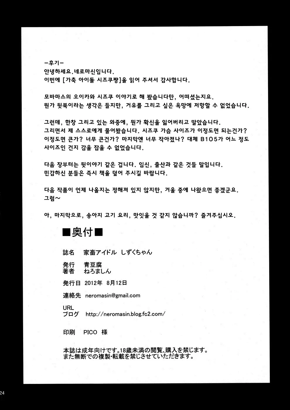 웹툰 이미지 24