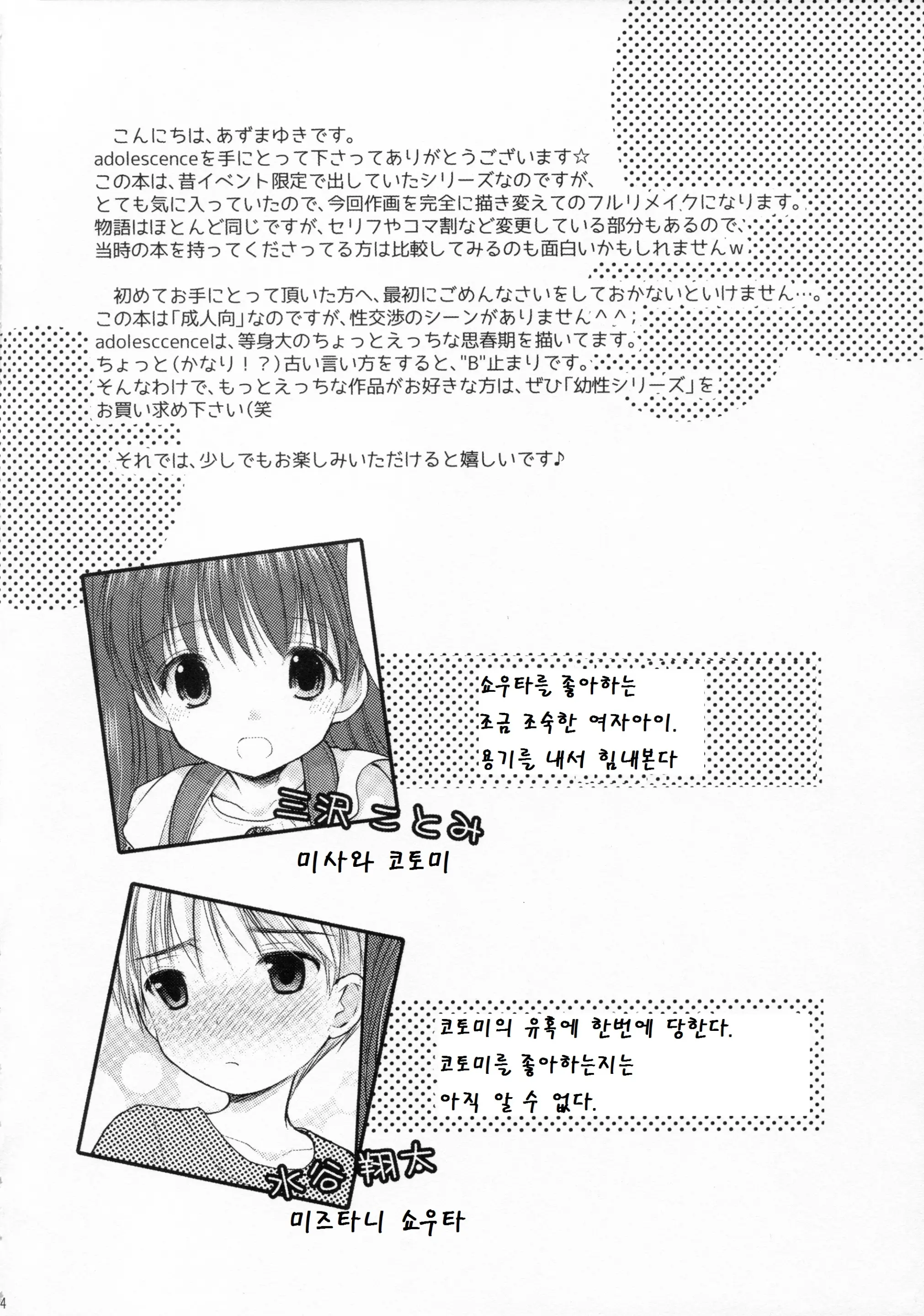 웹툰 이미지 3
