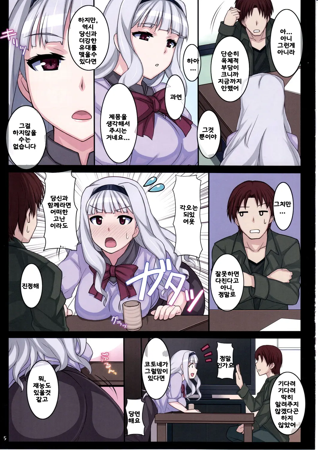 웹툰 이미지 4