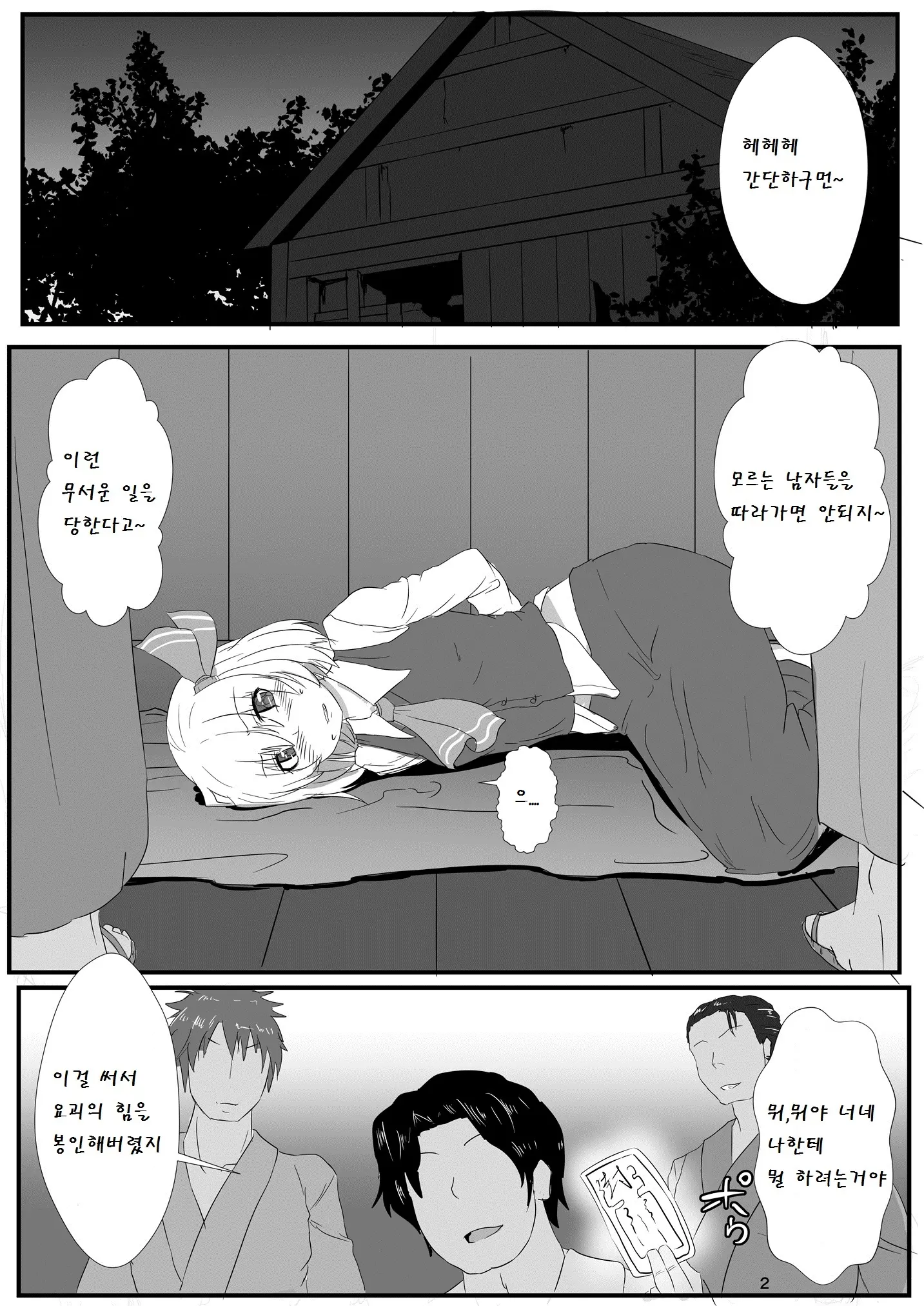 웹툰 이미지 3