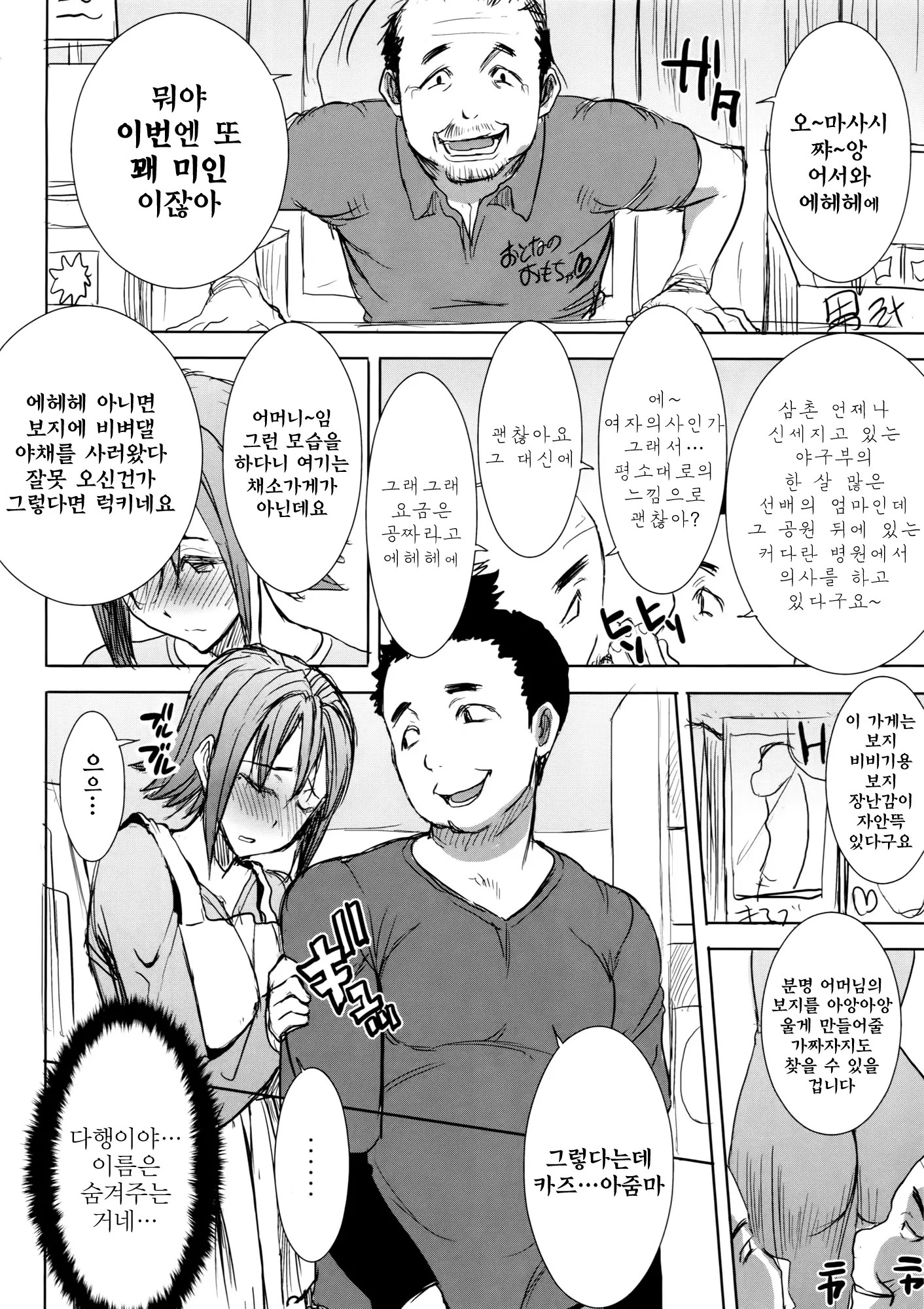 웹툰 이미지 49