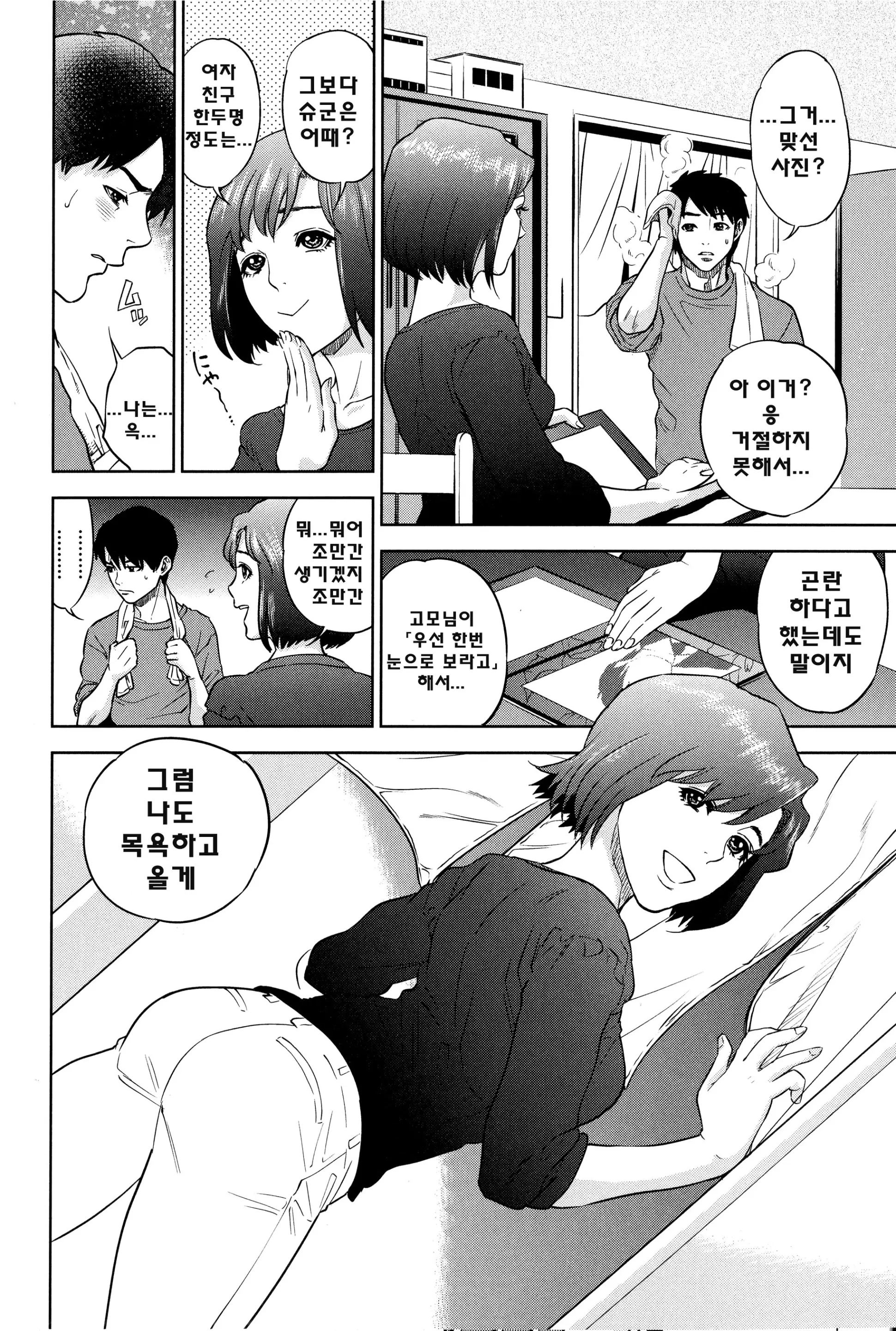 웹툰 이미지 88
