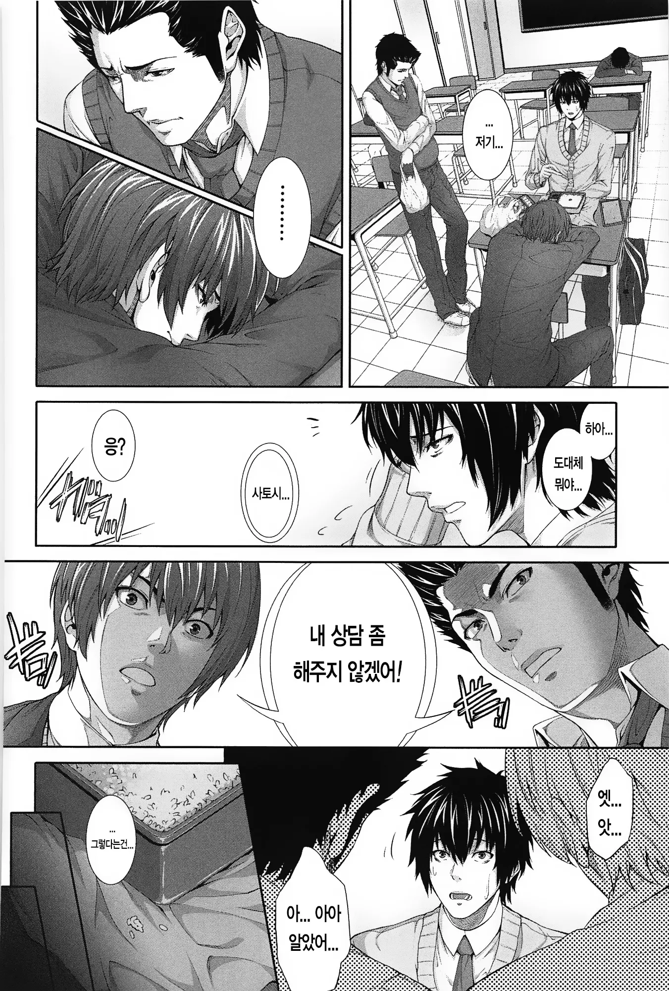 웹툰 이미지 199