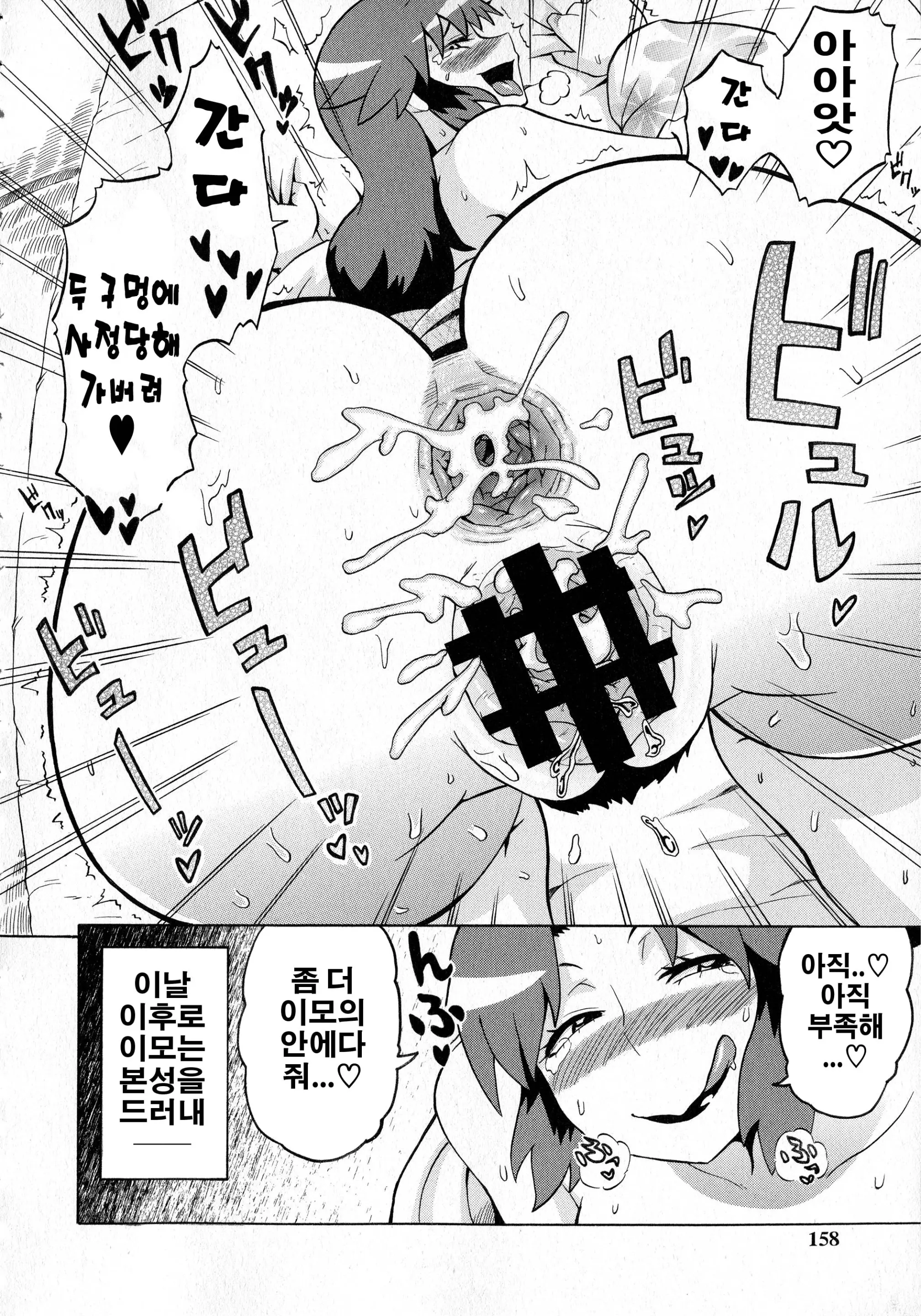 웹툰 이미지 159