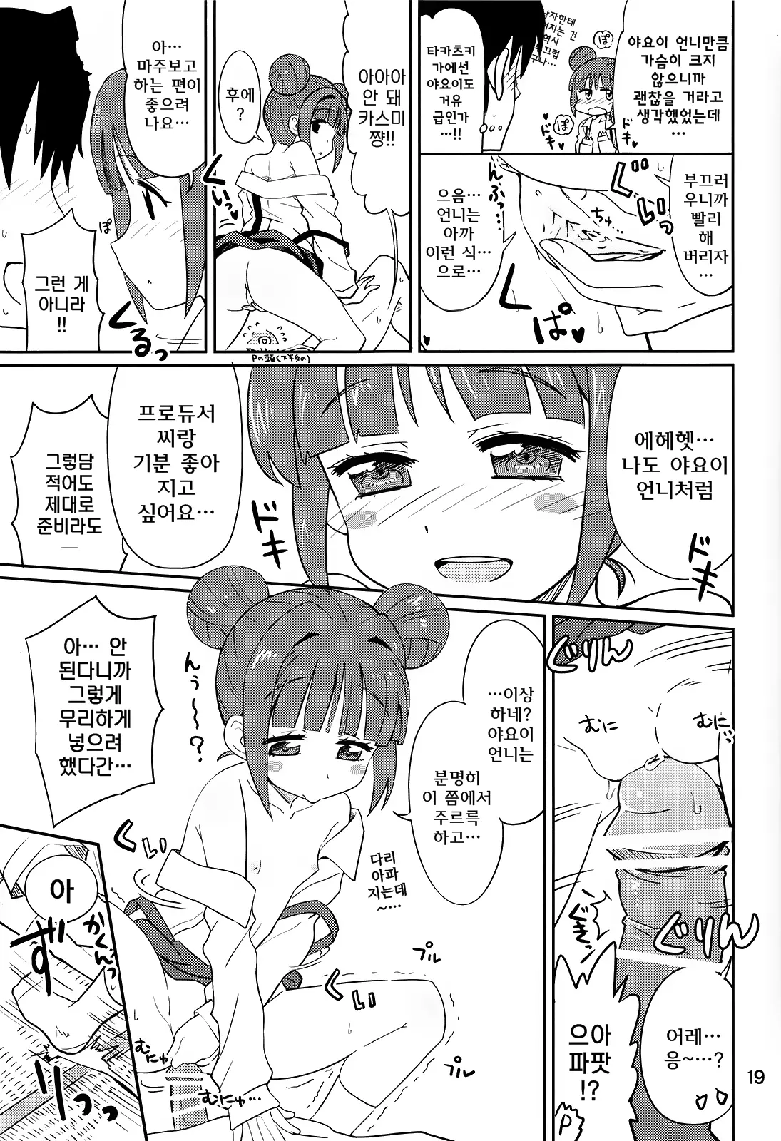 웹툰 이미지 17