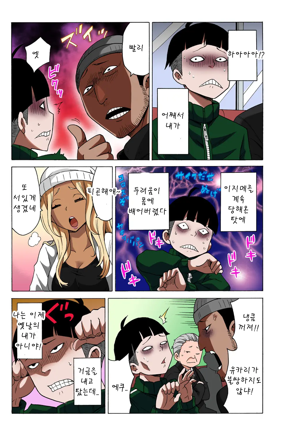 웹툰 이미지 8
