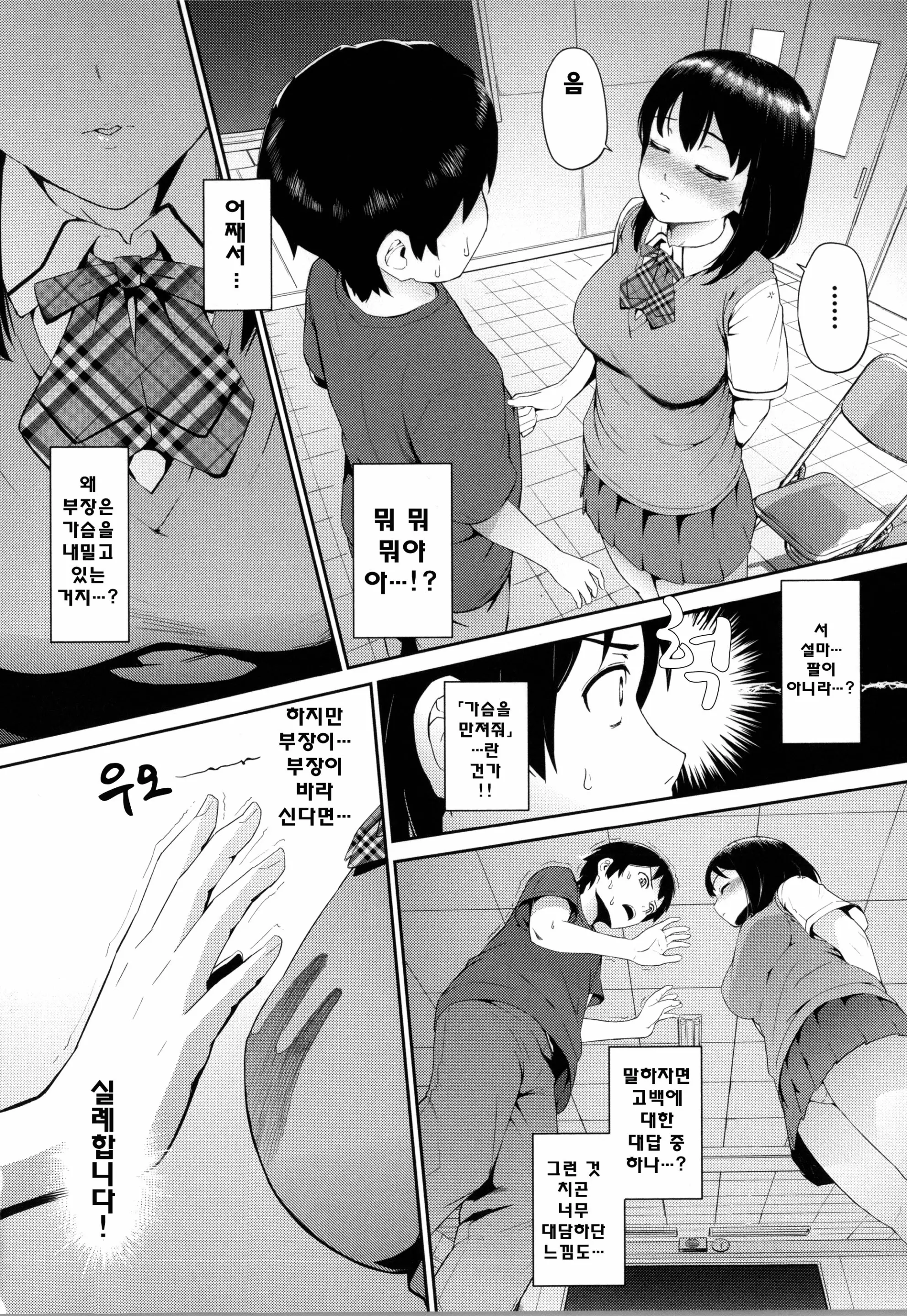 웹툰 이미지 69