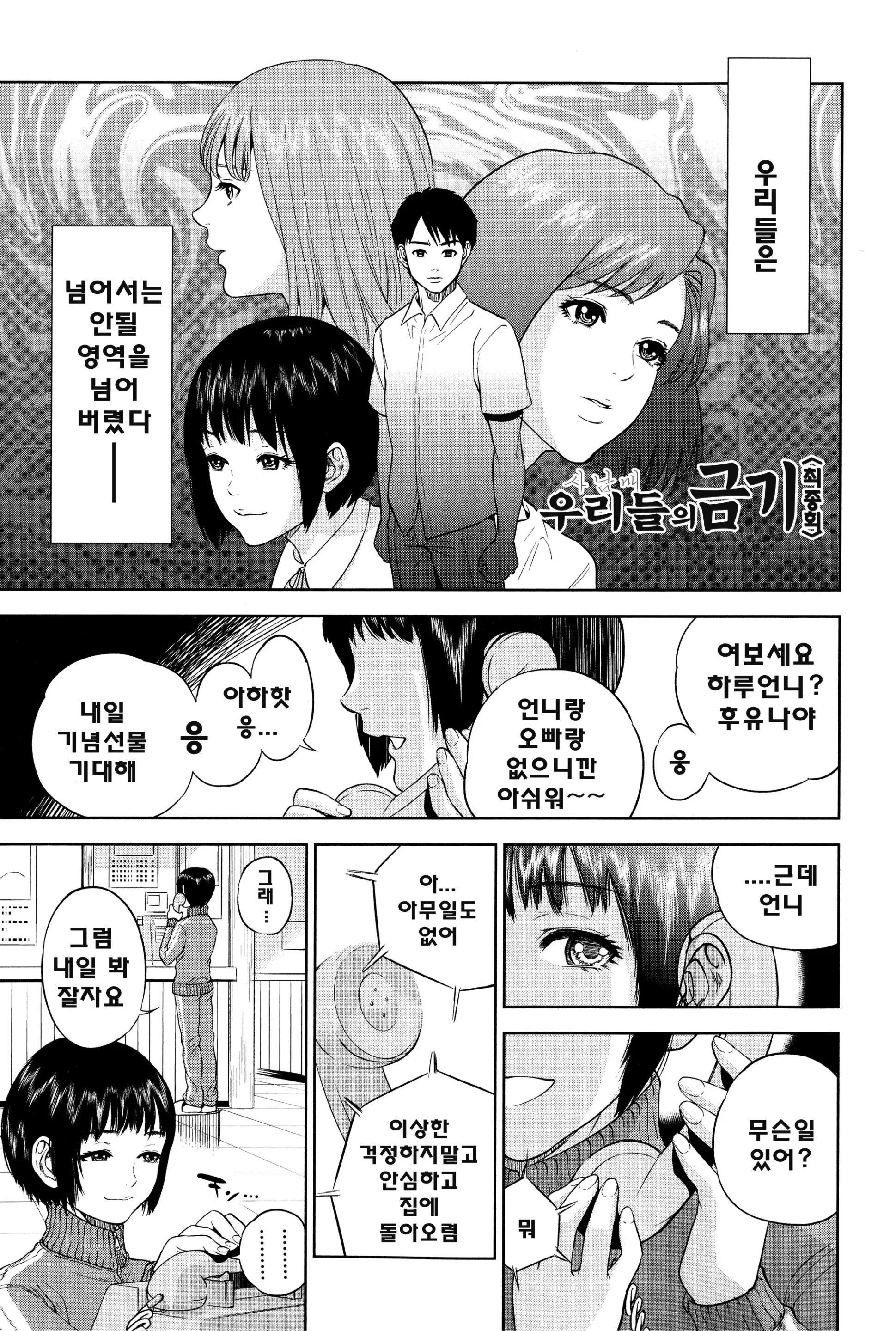 웹툰 이미지 107