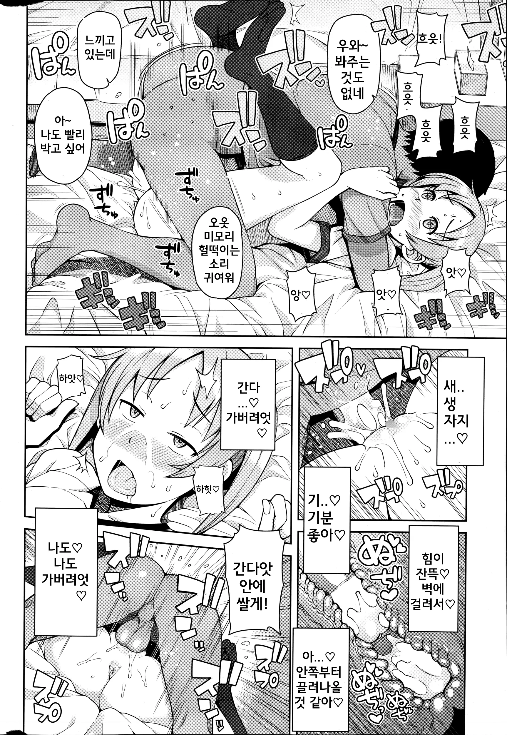 웹툰 이미지 11