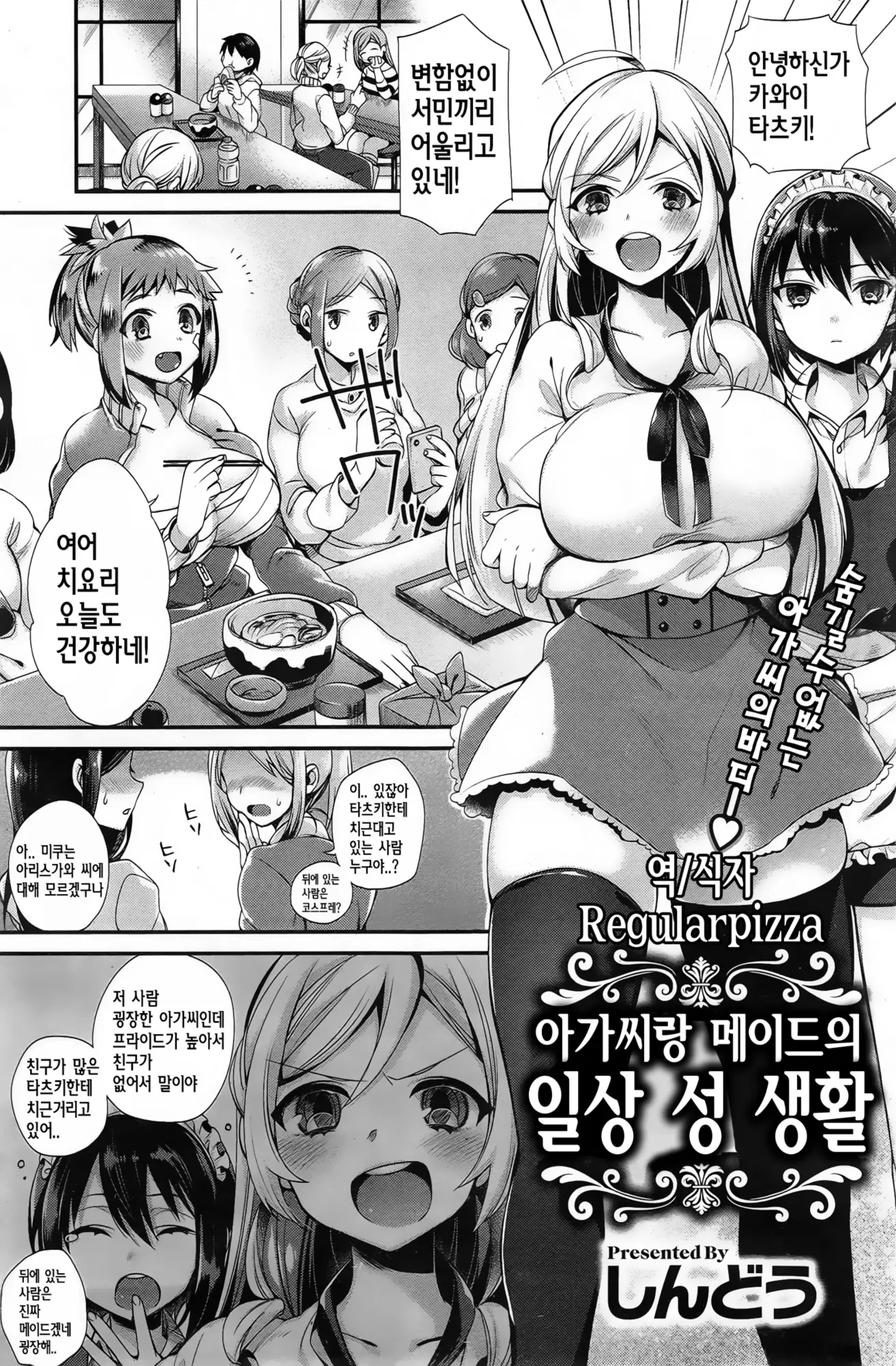 웹툰 이미지 0