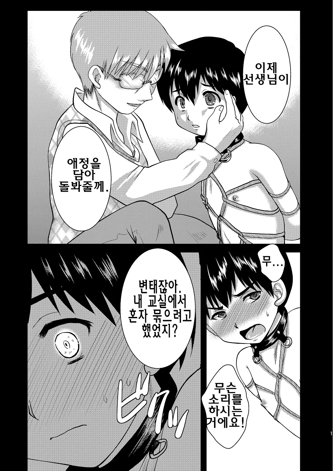 웹툰 이미지 10