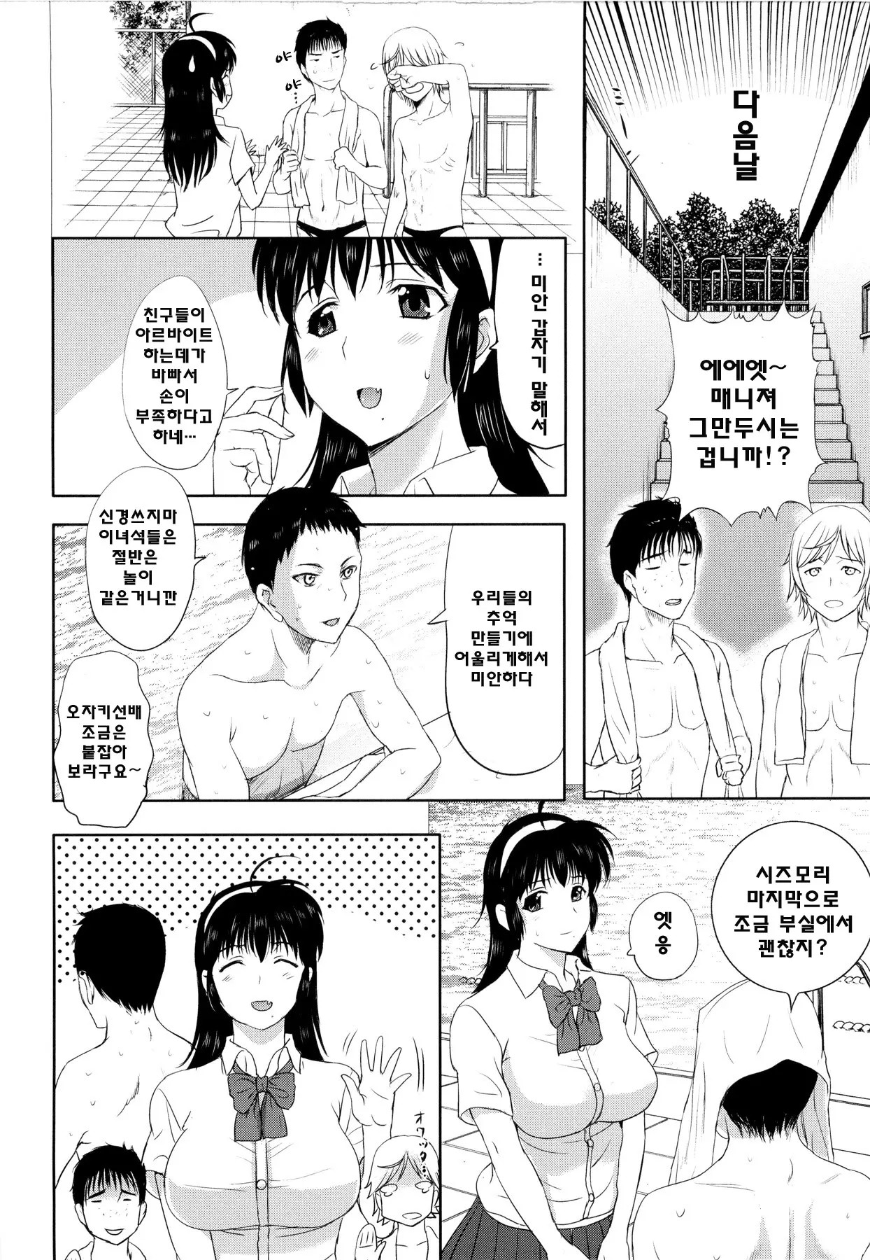 웹툰 이미지 72