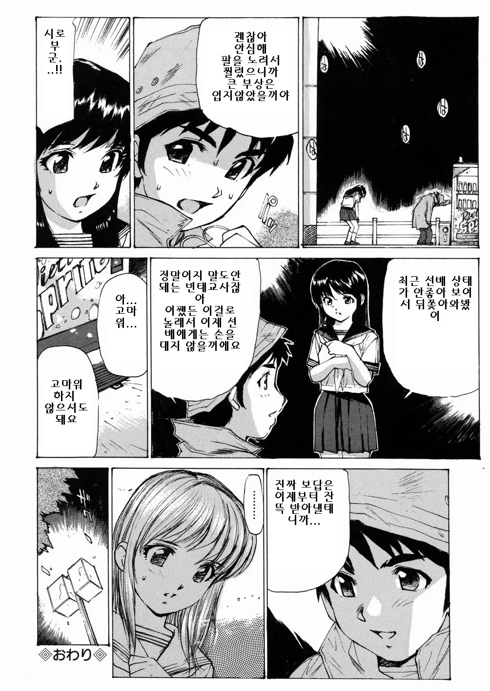 웹툰 이미지 147