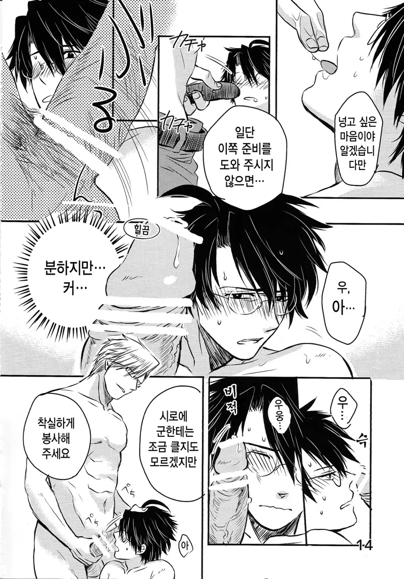 웹툰 이미지 11