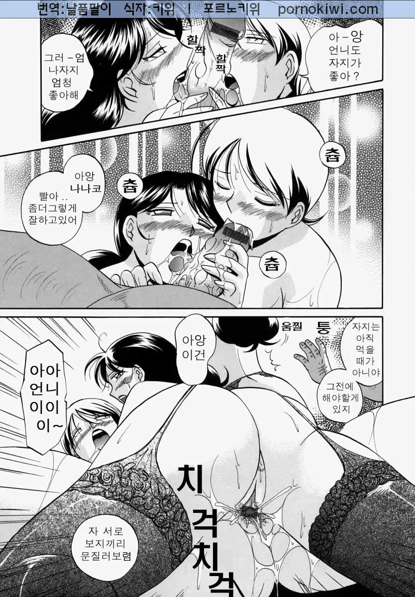 웹툰 이미지 101