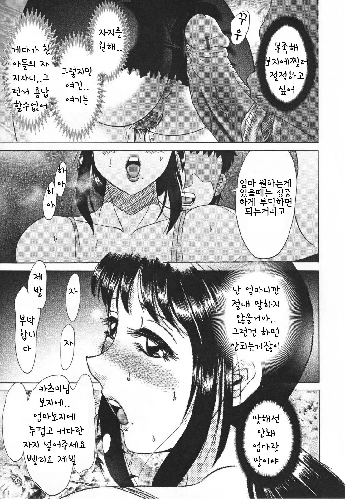 웹툰 이미지 42