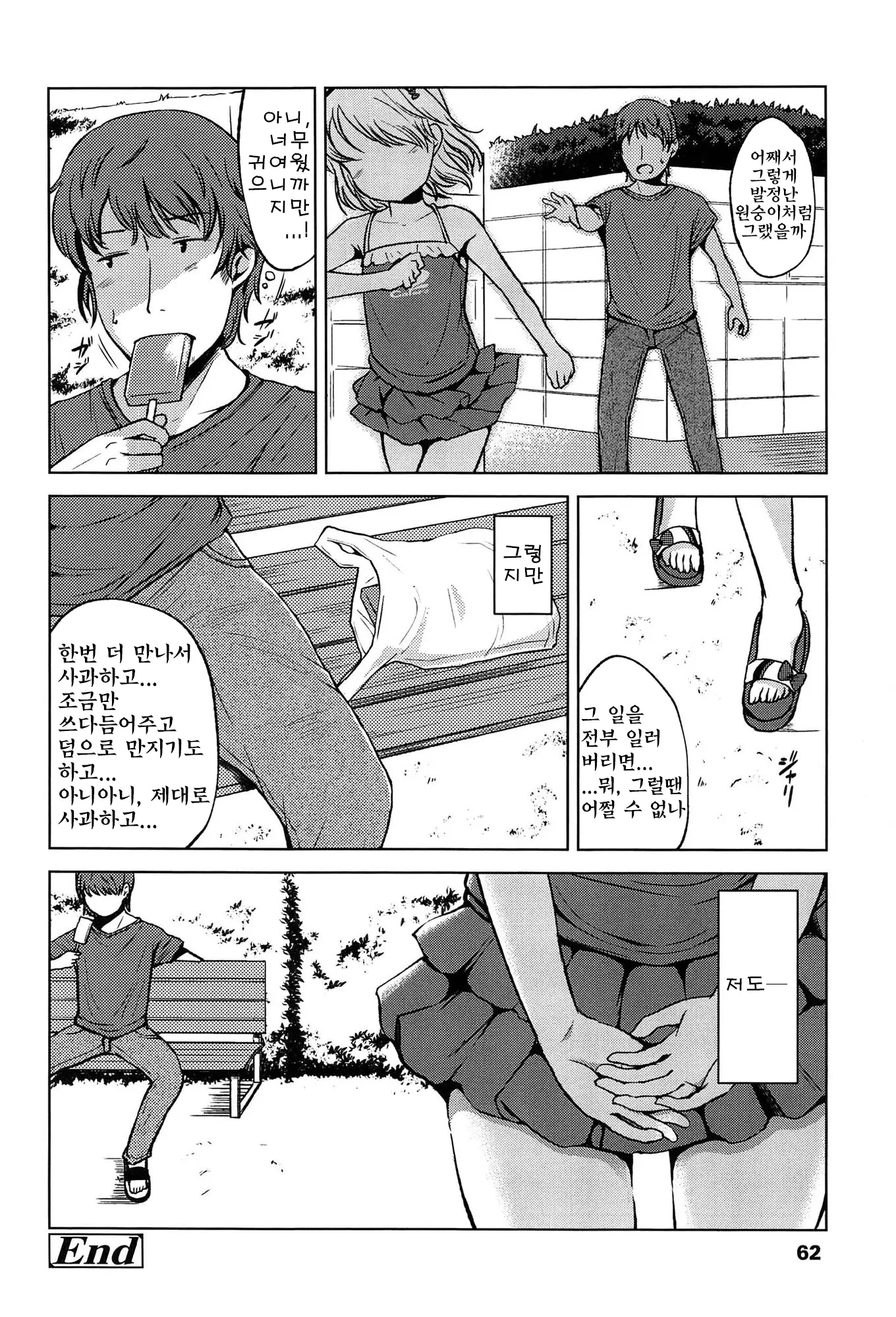 웹툰 이미지 63