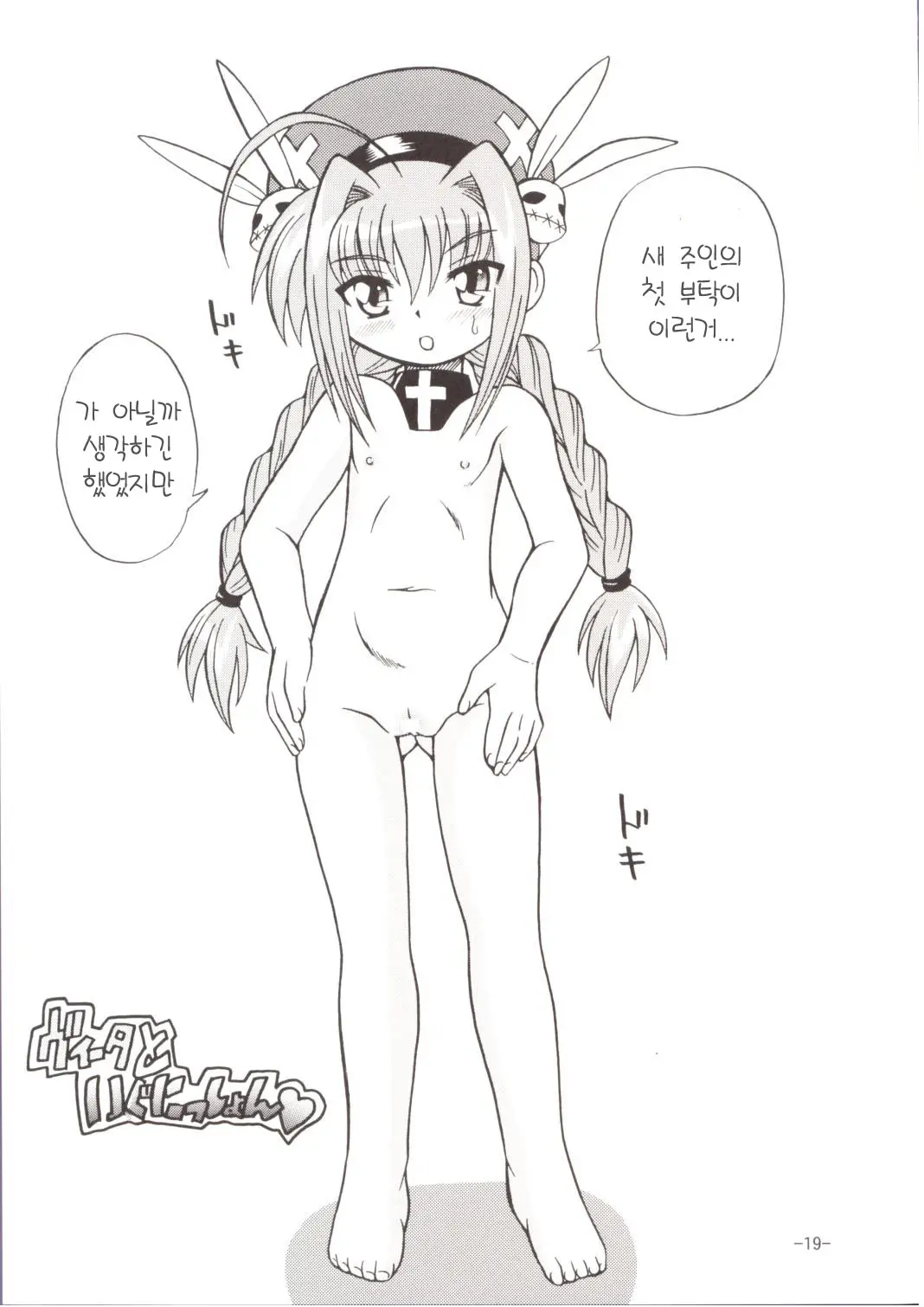 웹툰 이미지 17