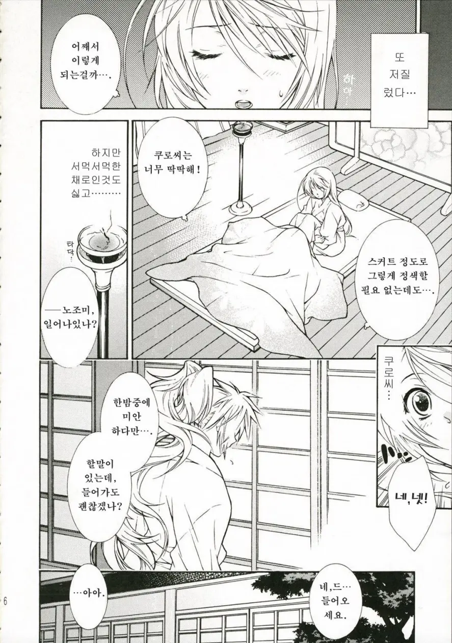 웹툰 이미지 4