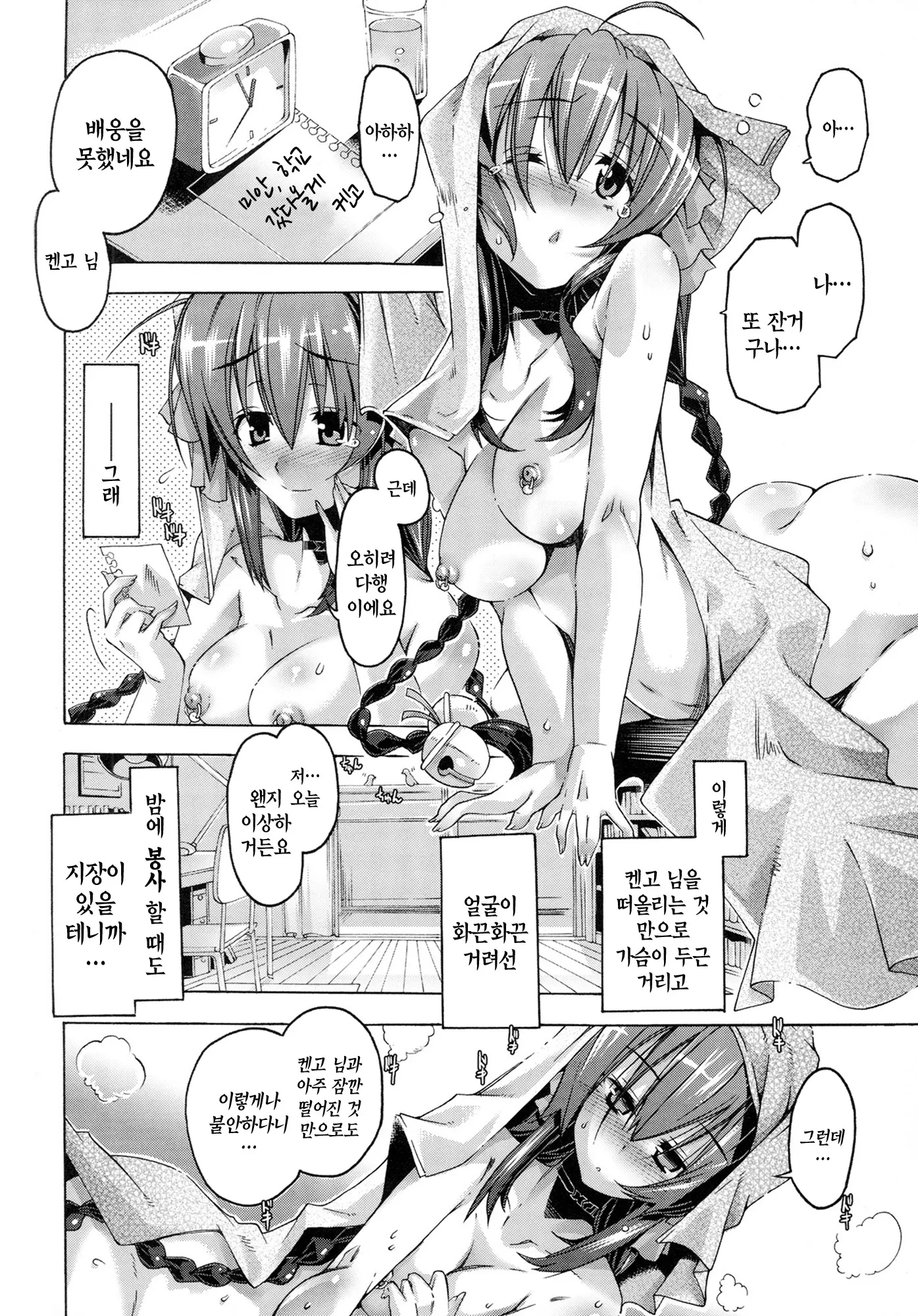 웹툰 이미지 53