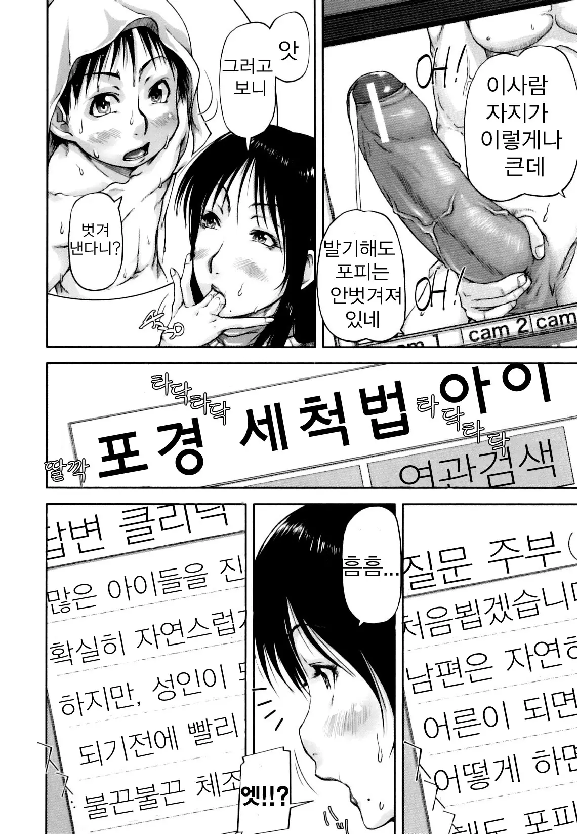 웹툰 이미지 104