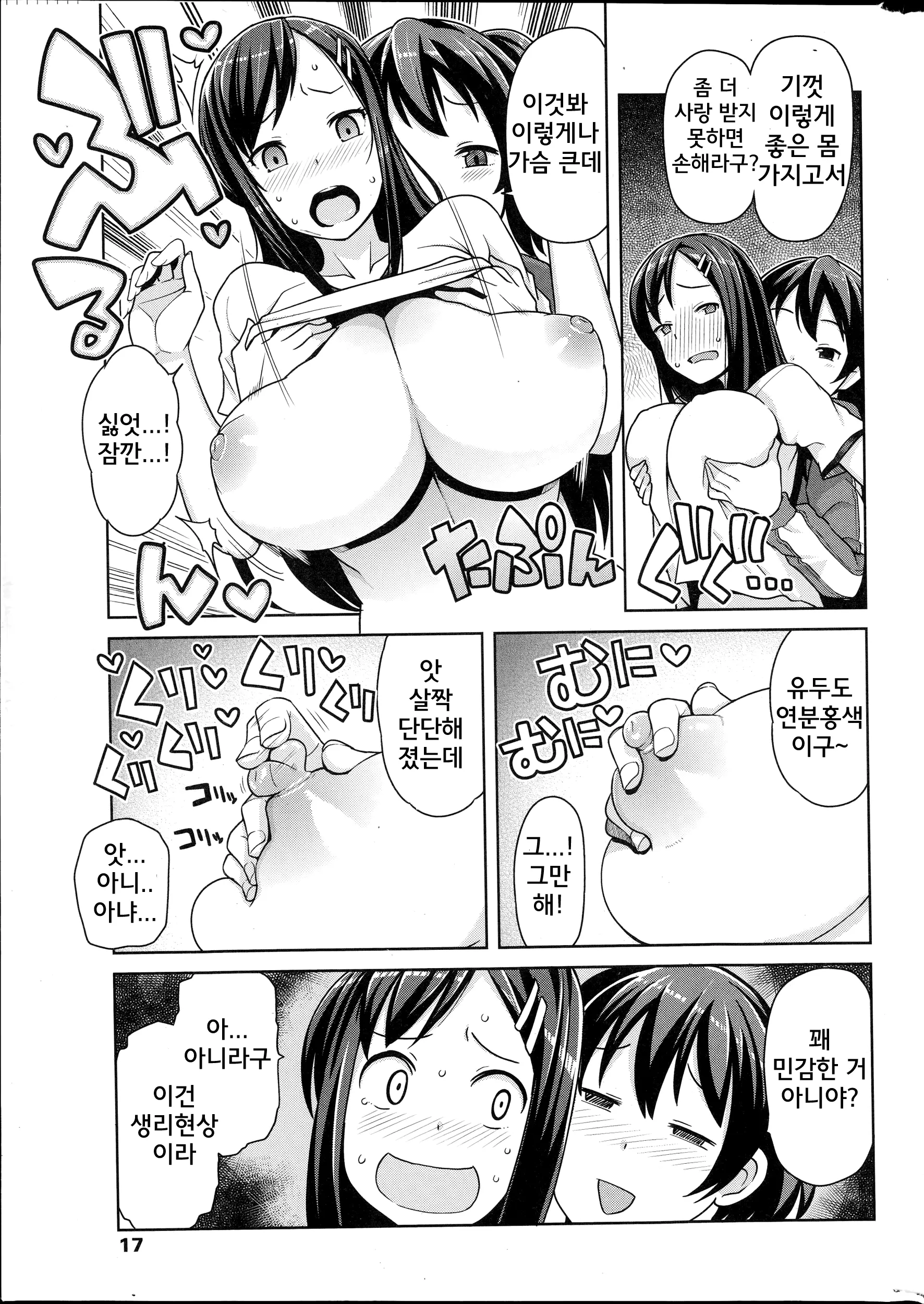 웹툰 이미지 4