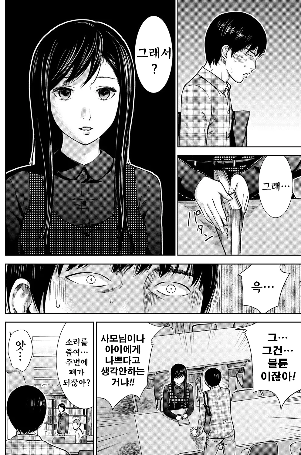 웹툰 이미지 38