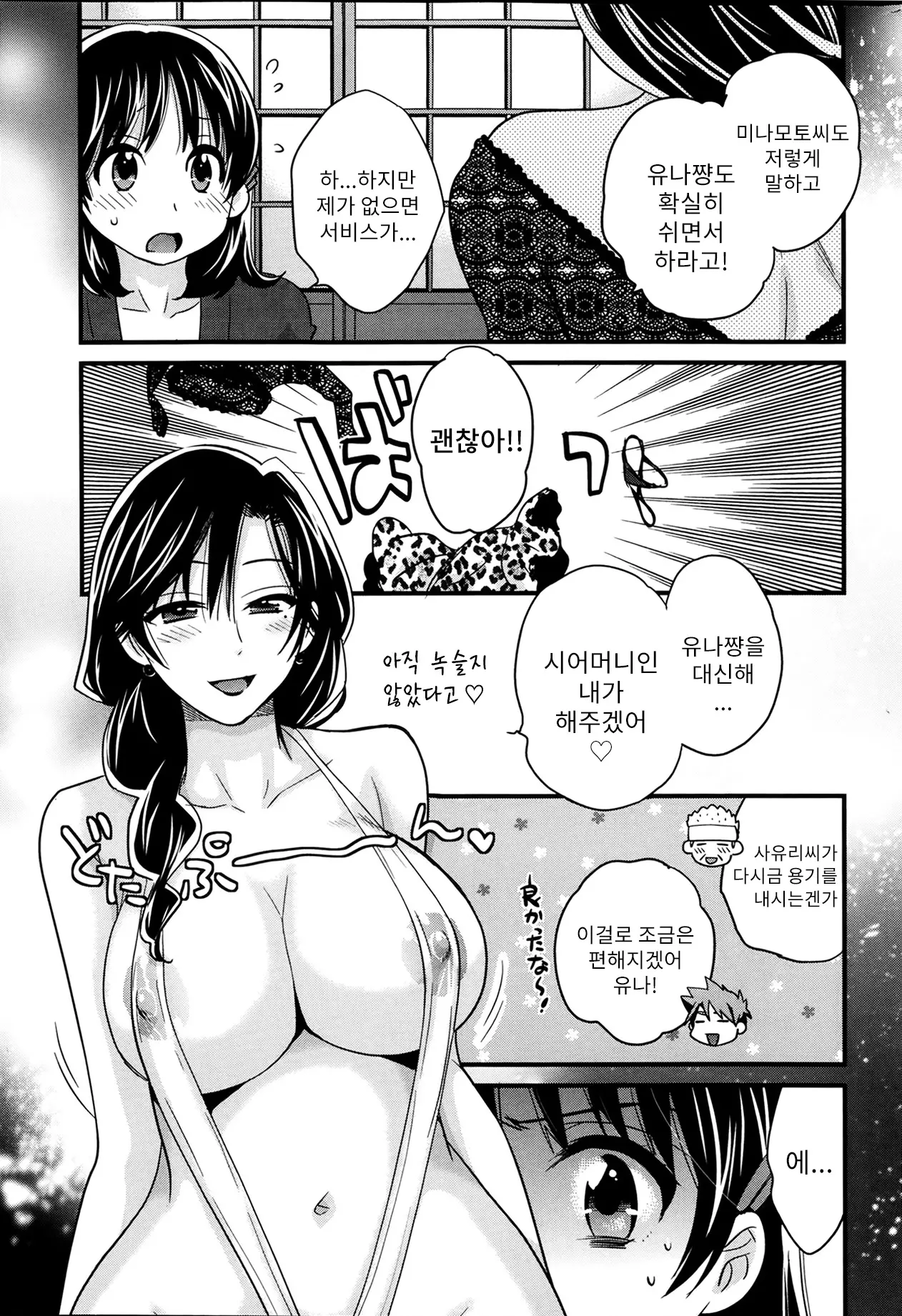 웹툰 이미지 7