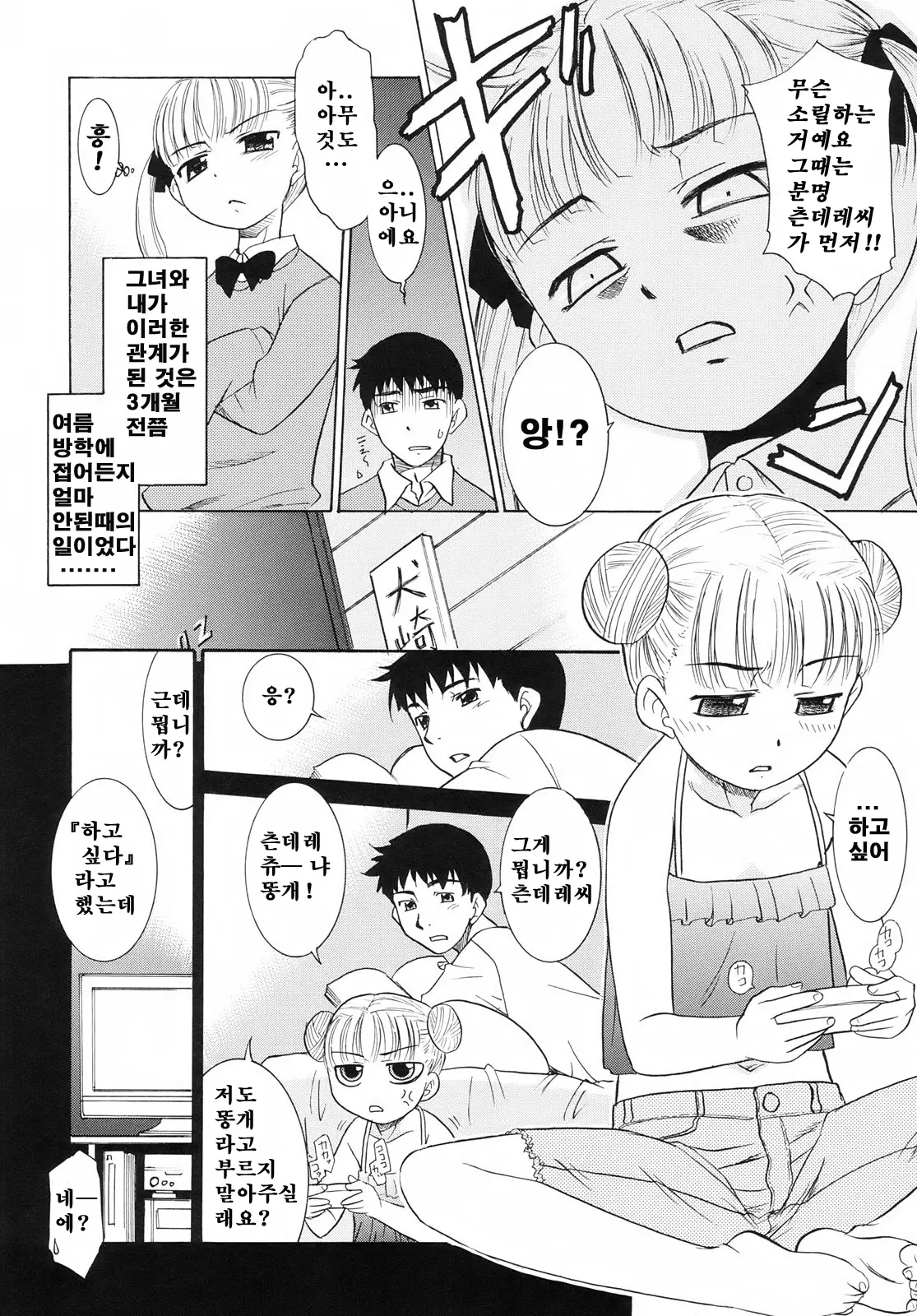 웹툰 이미지 6