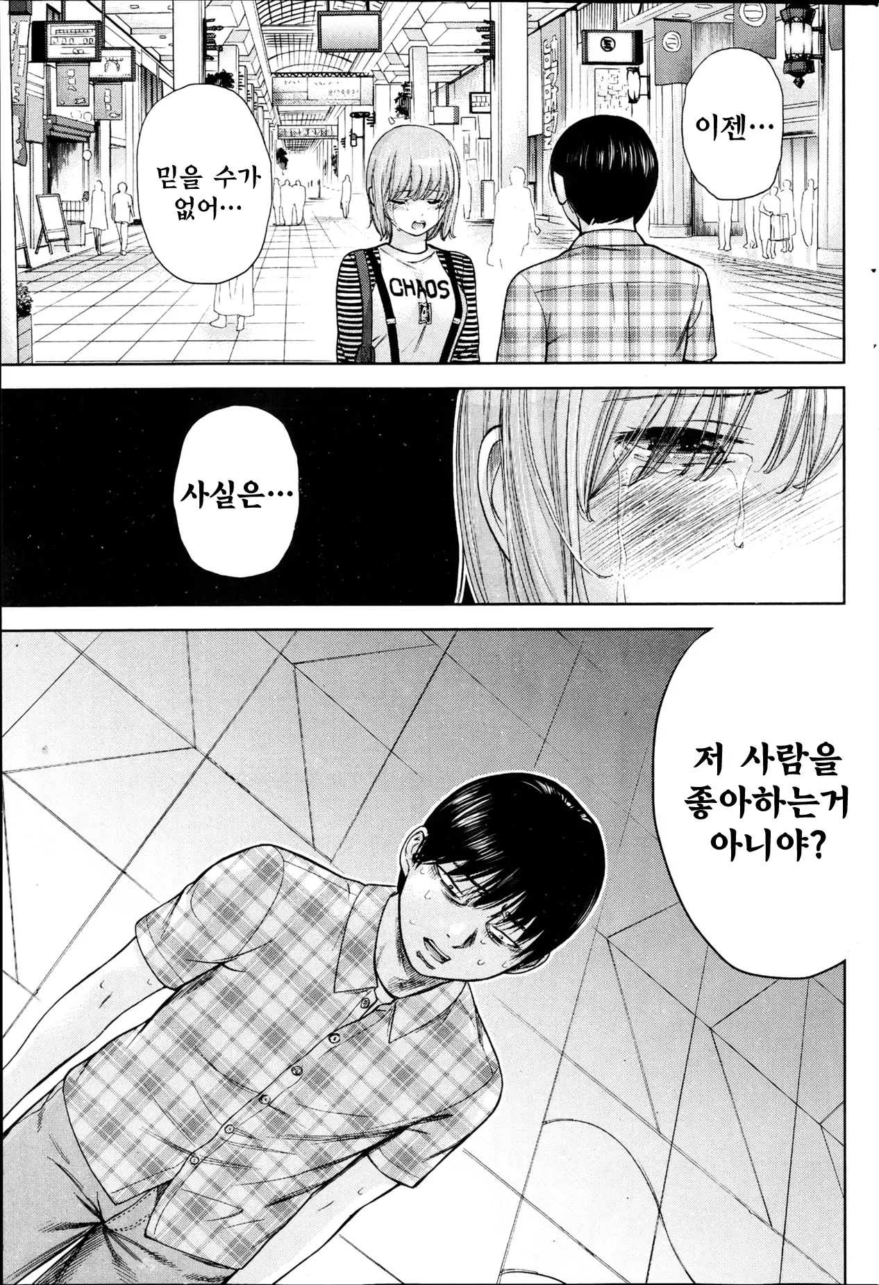 웹툰 이미지 306