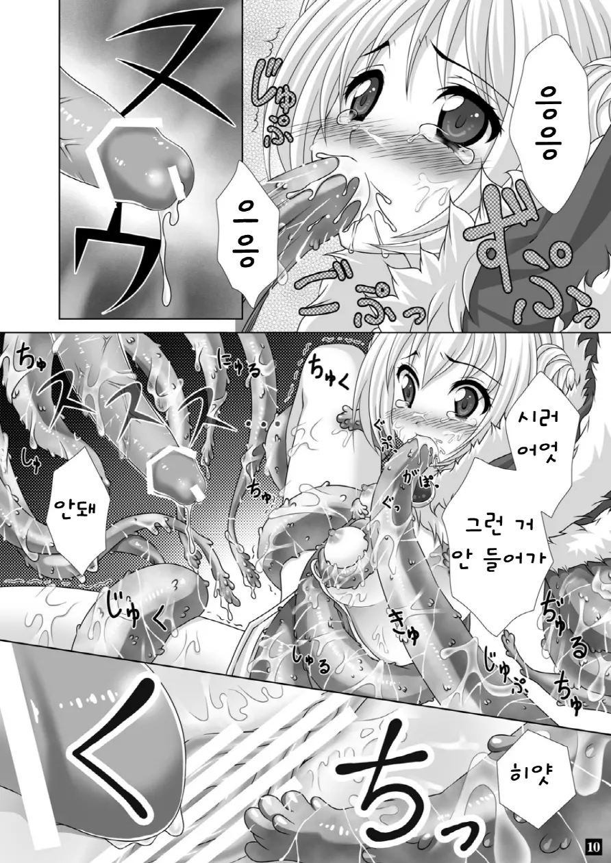 웹툰 이미지 9