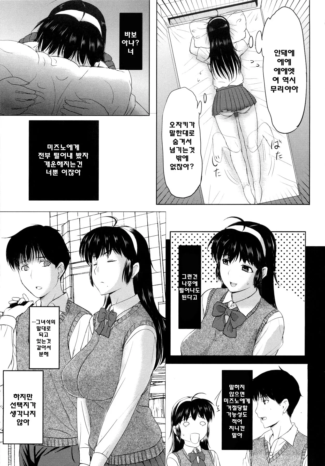 웹툰 이미지 87