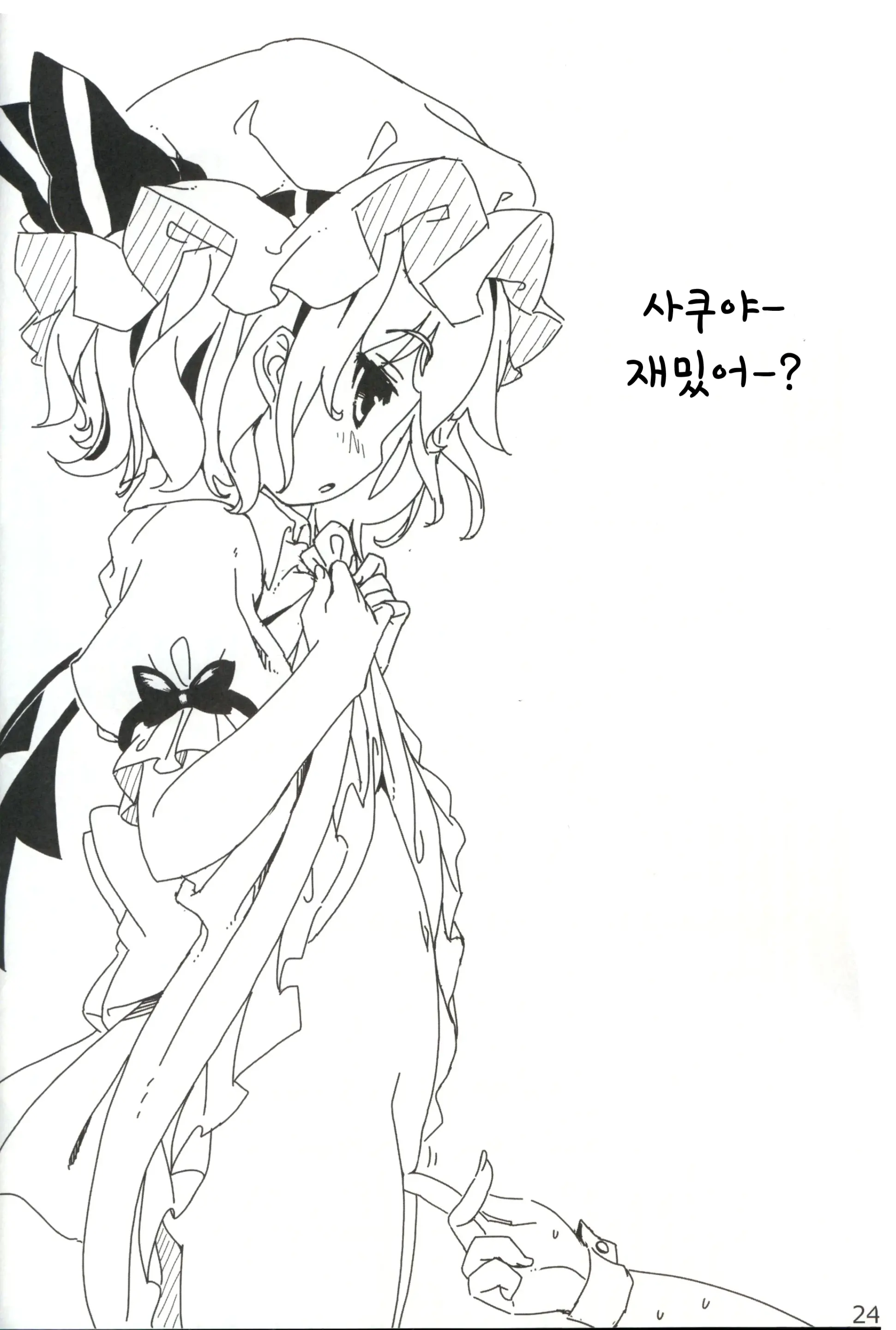 웹툰 이미지 25