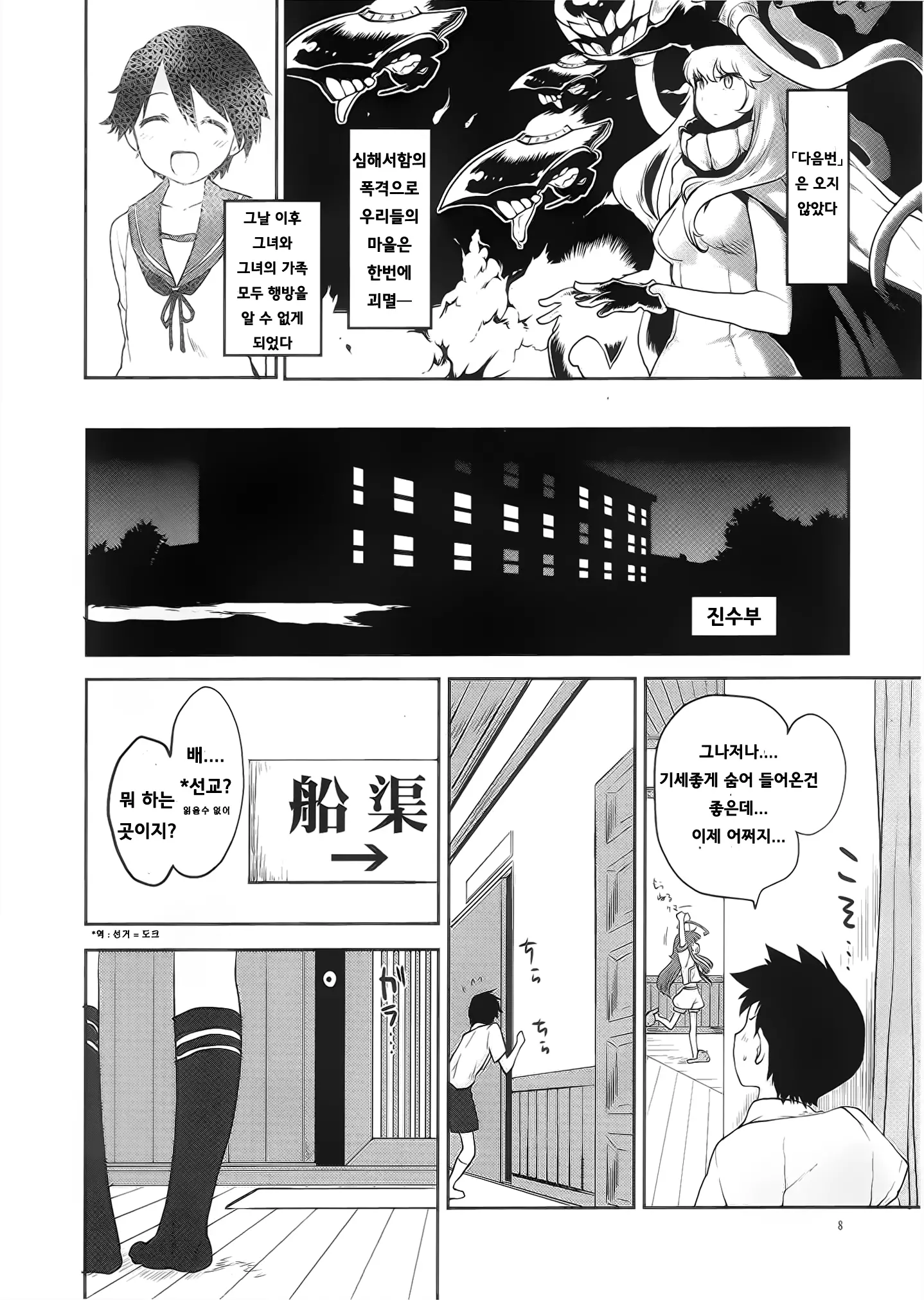 웹툰 이미지 7