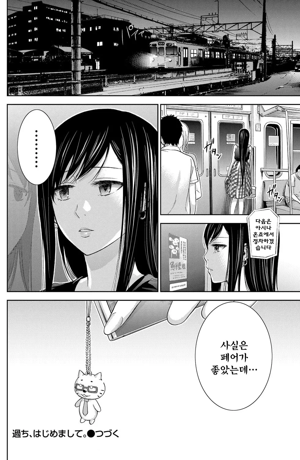 웹툰 이미지 170