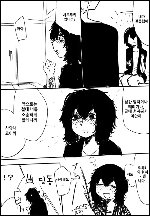 웹툰 이미지 5