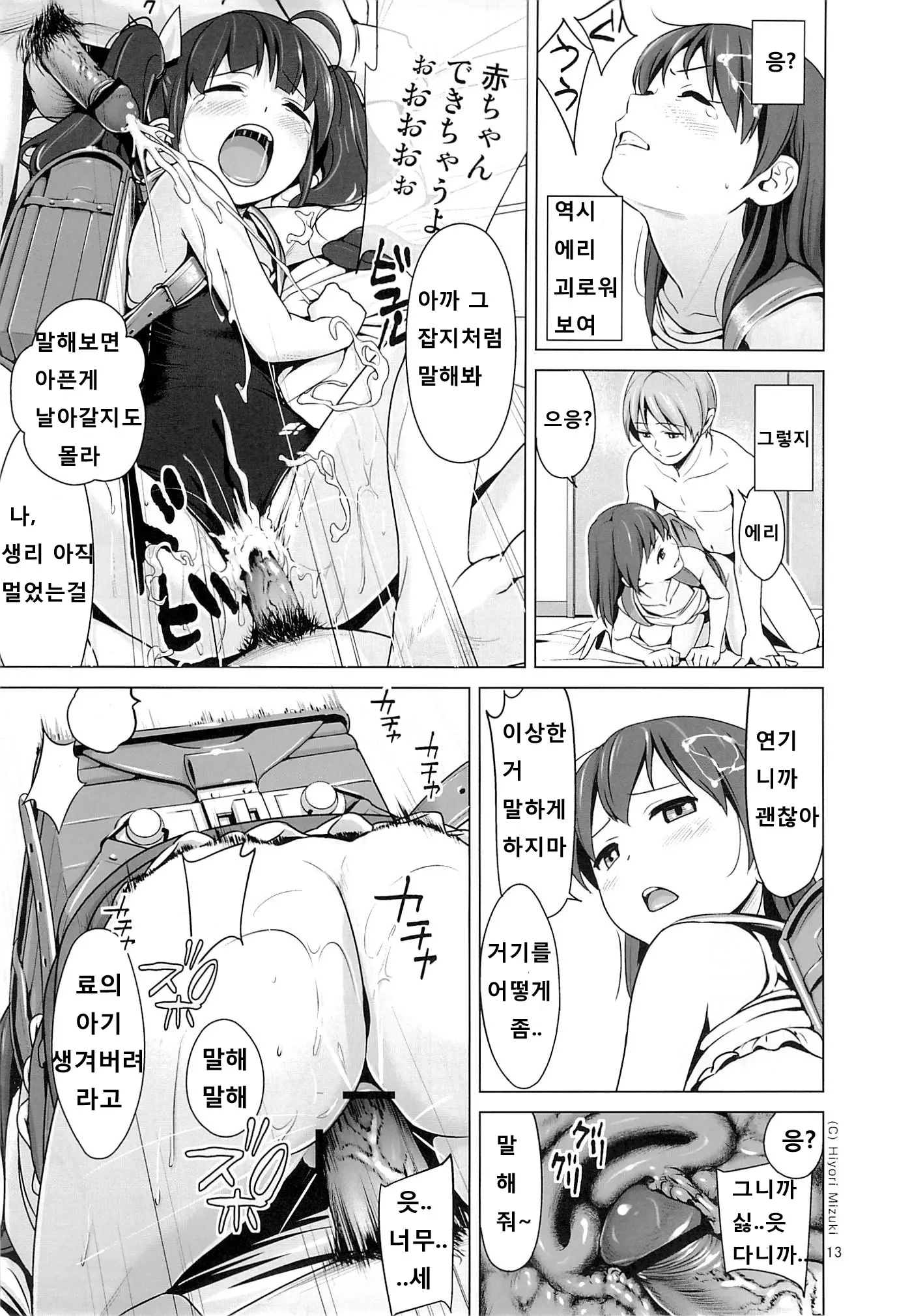 웹툰 이미지 13