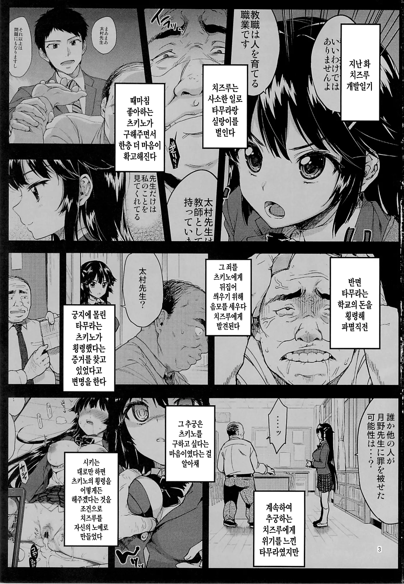 웹툰 이미지 1
