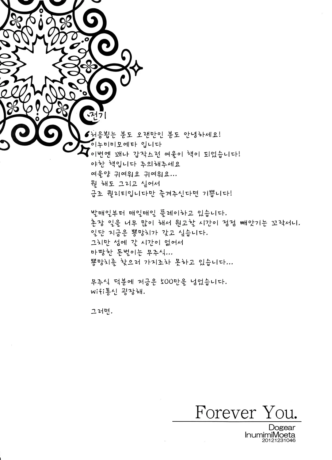 웹툰 이미지 1