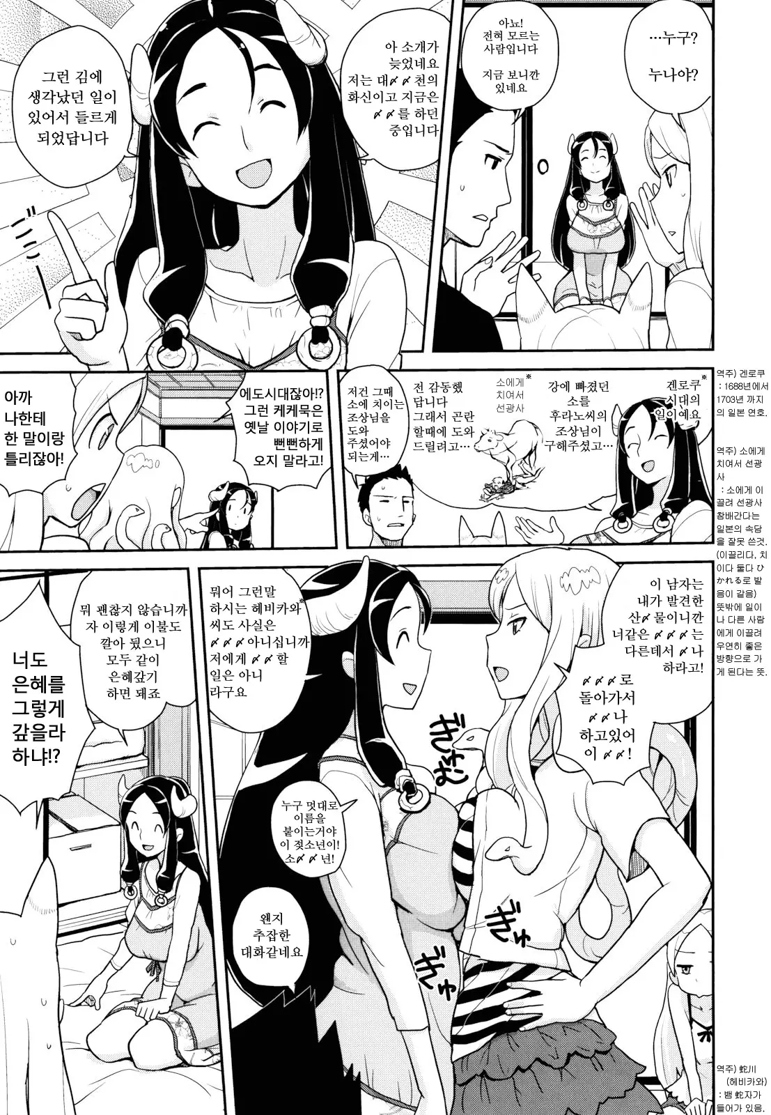 웹툰 이미지 57