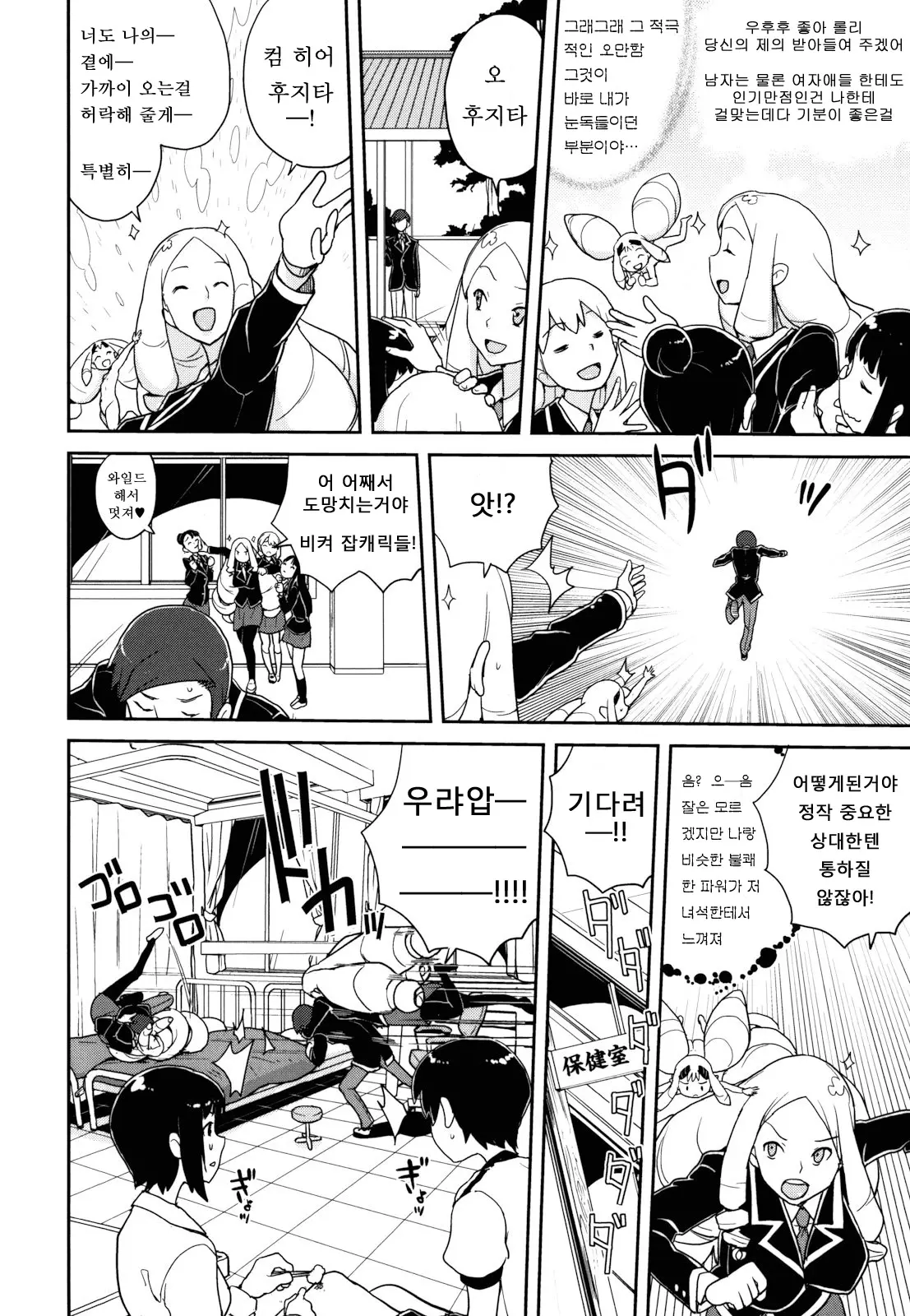 웹툰 이미지 12