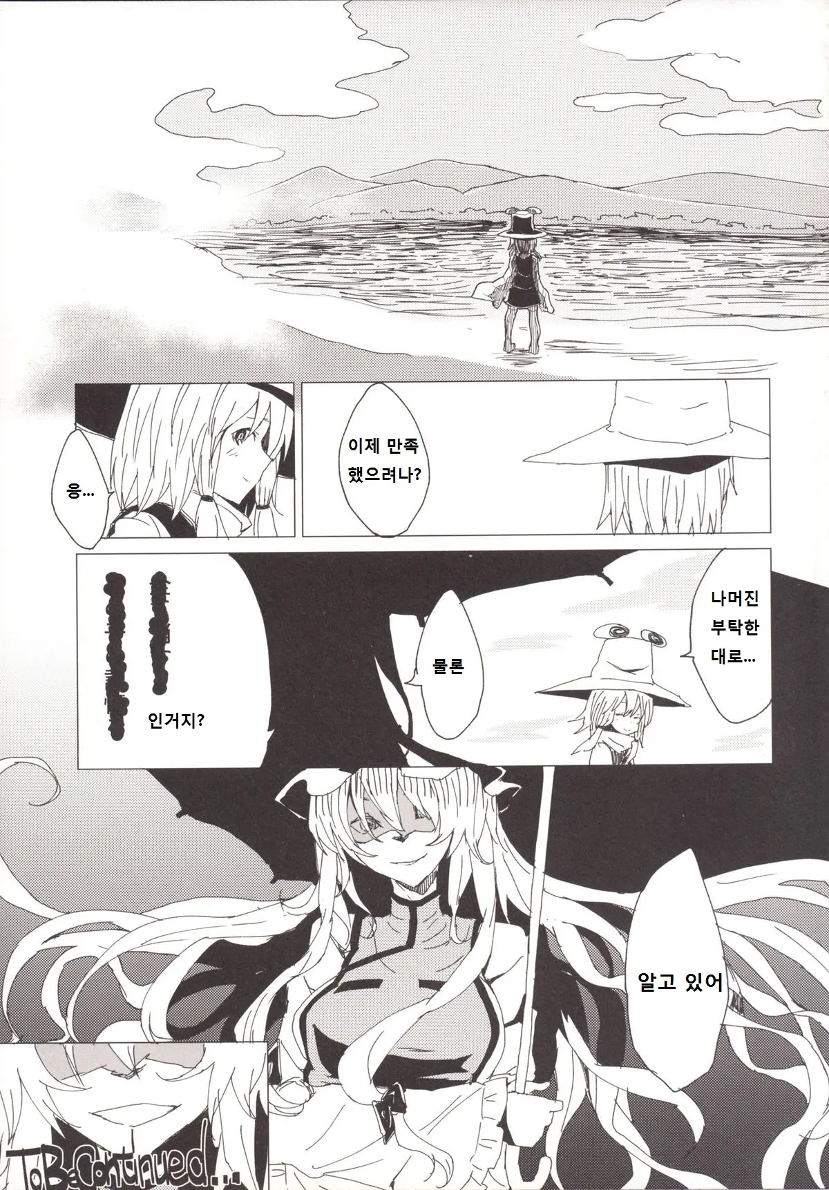 웹툰 이미지 17