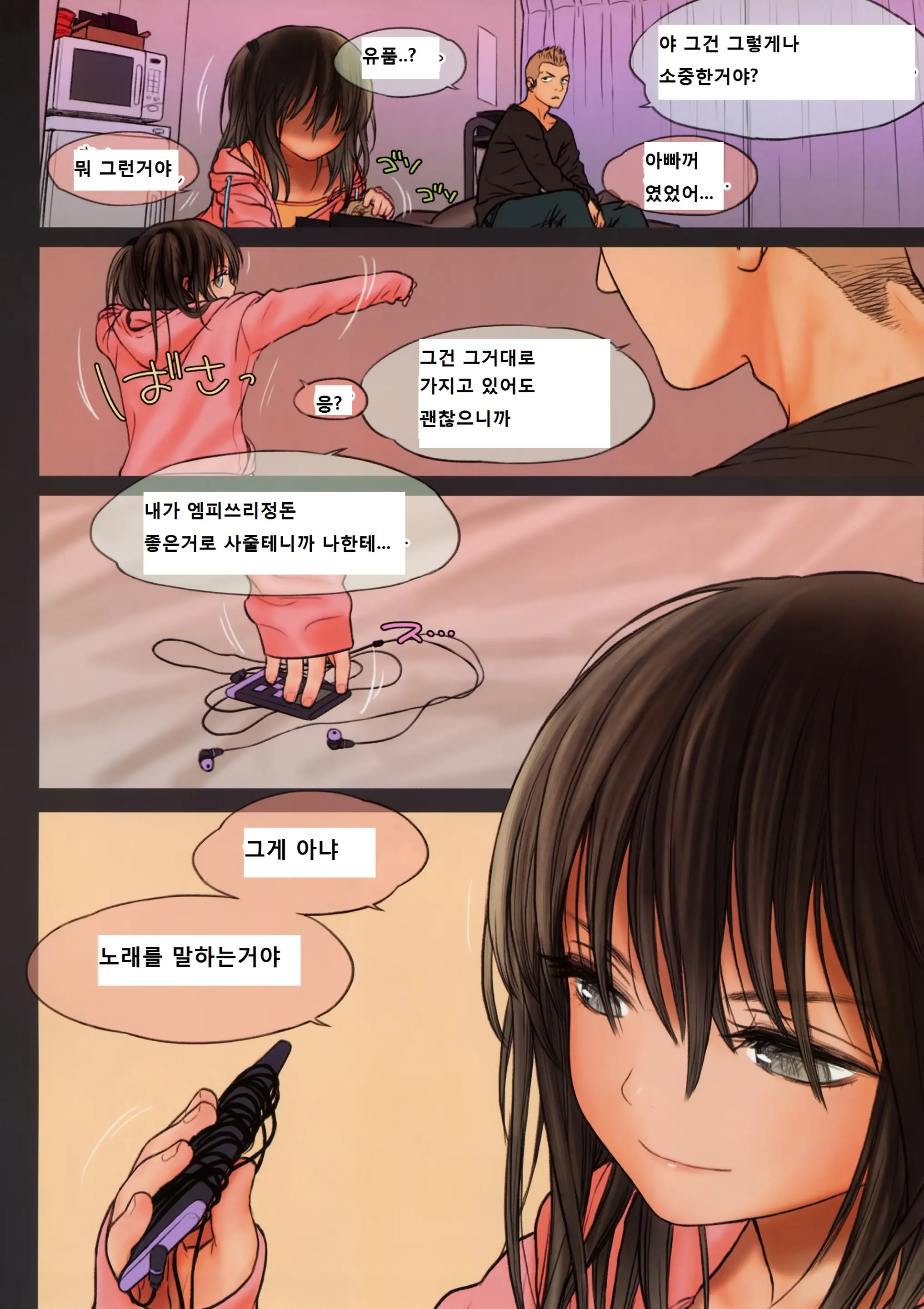웹툰 이미지 26