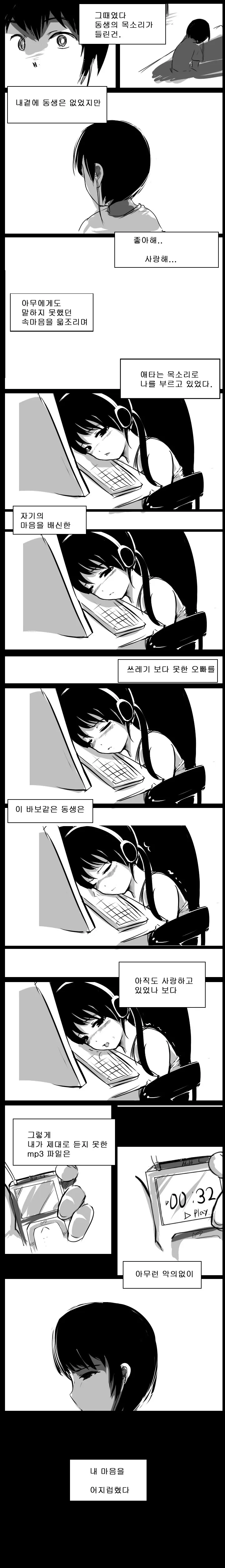 웹툰 이미지 27