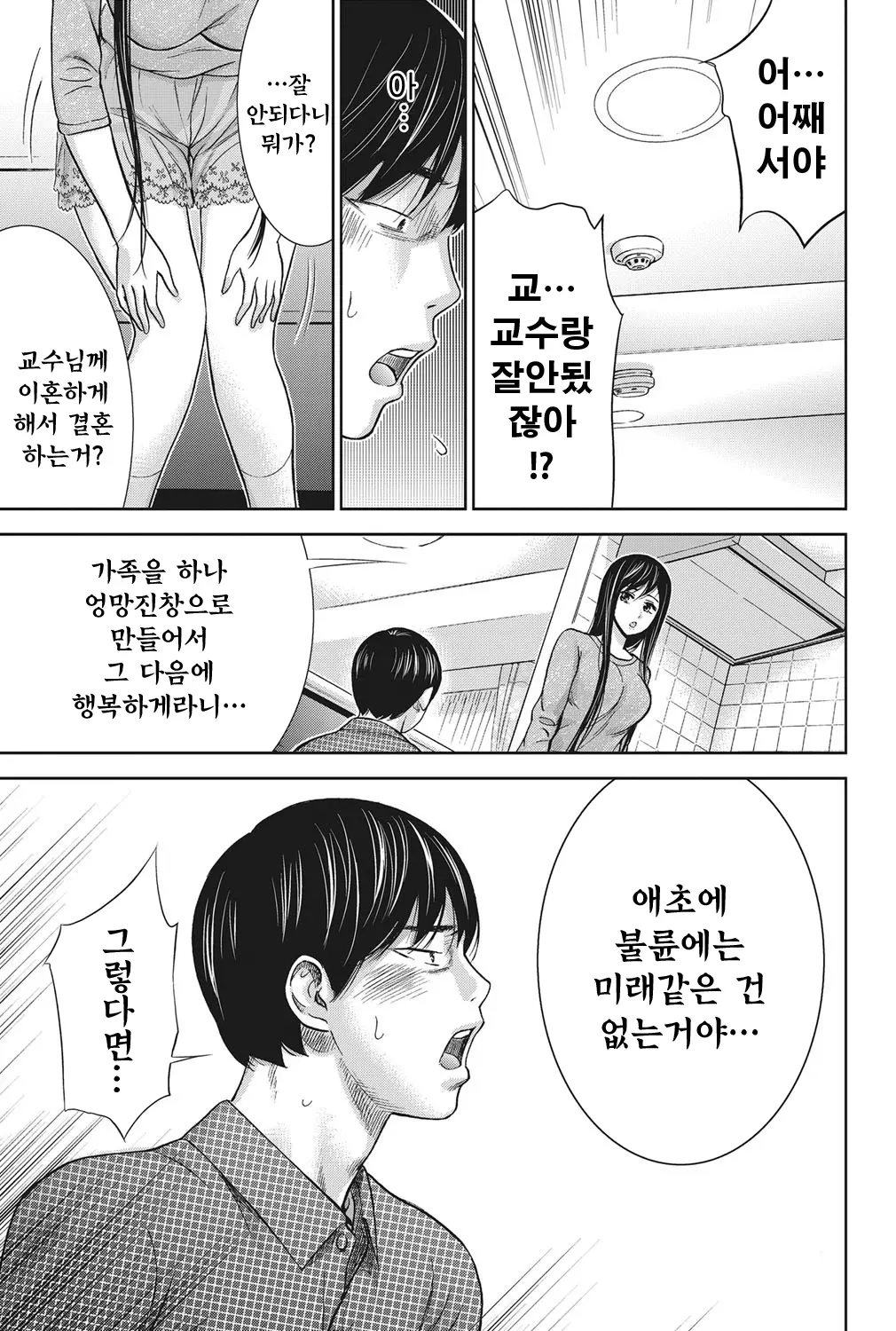 웹툰 이미지 129