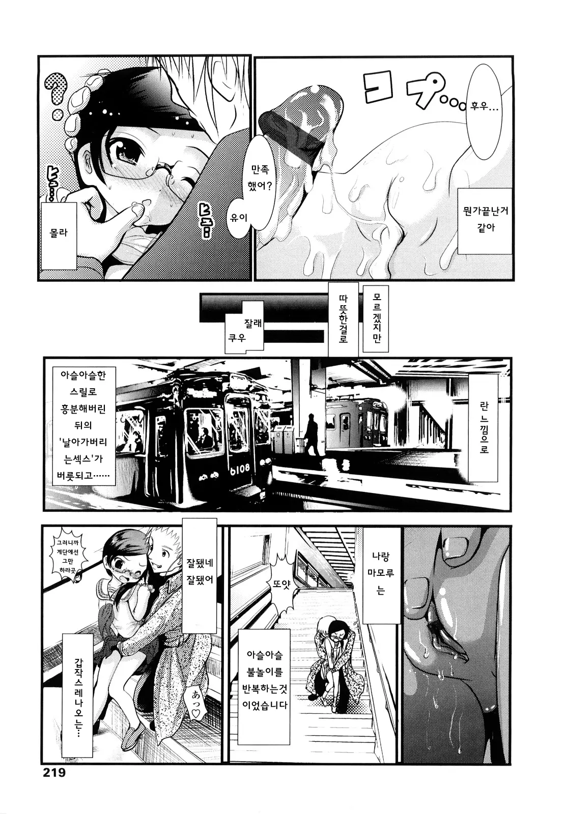 웹툰 이미지 217