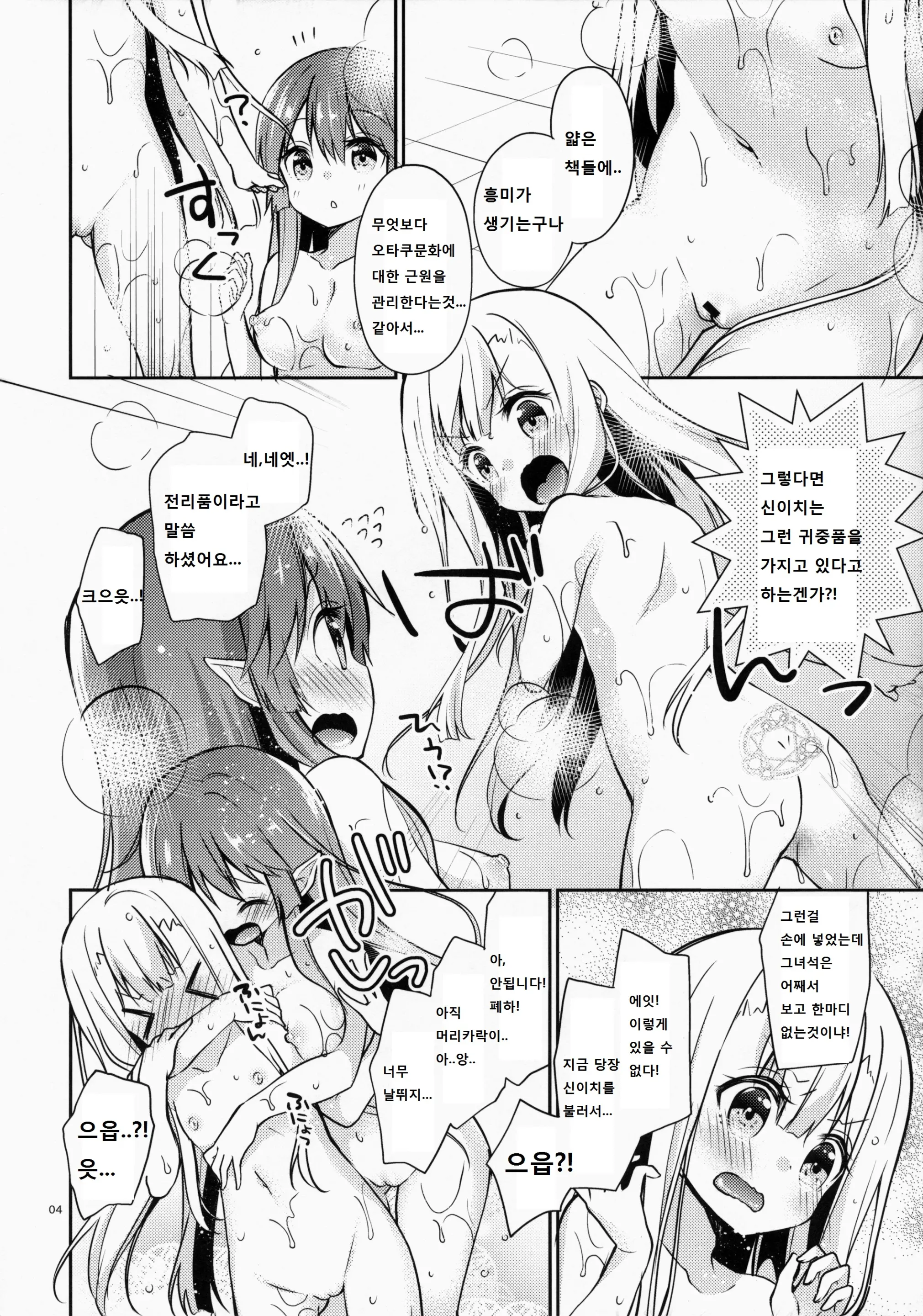 웹툰 이미지 3