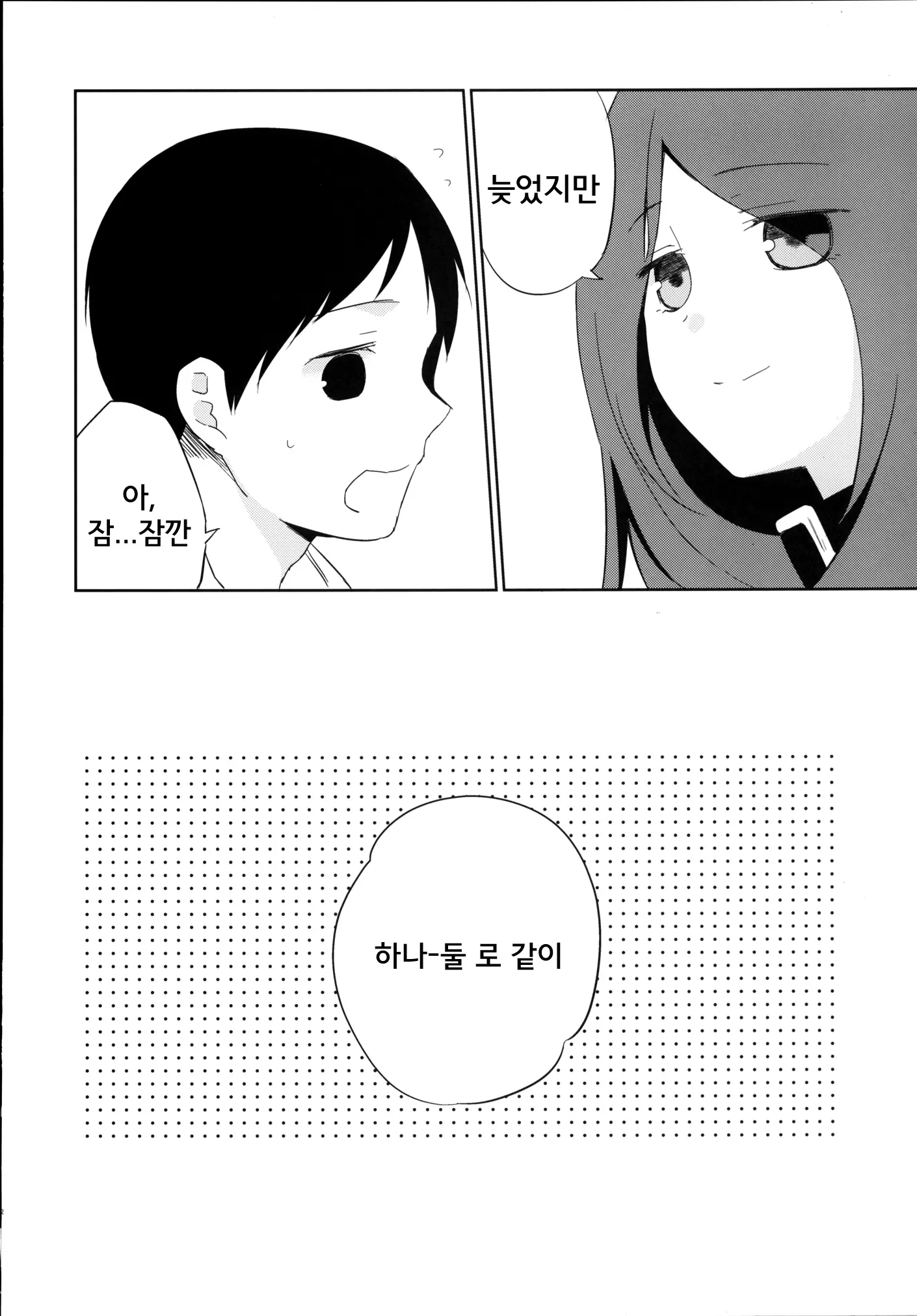 웹툰 이미지 21
