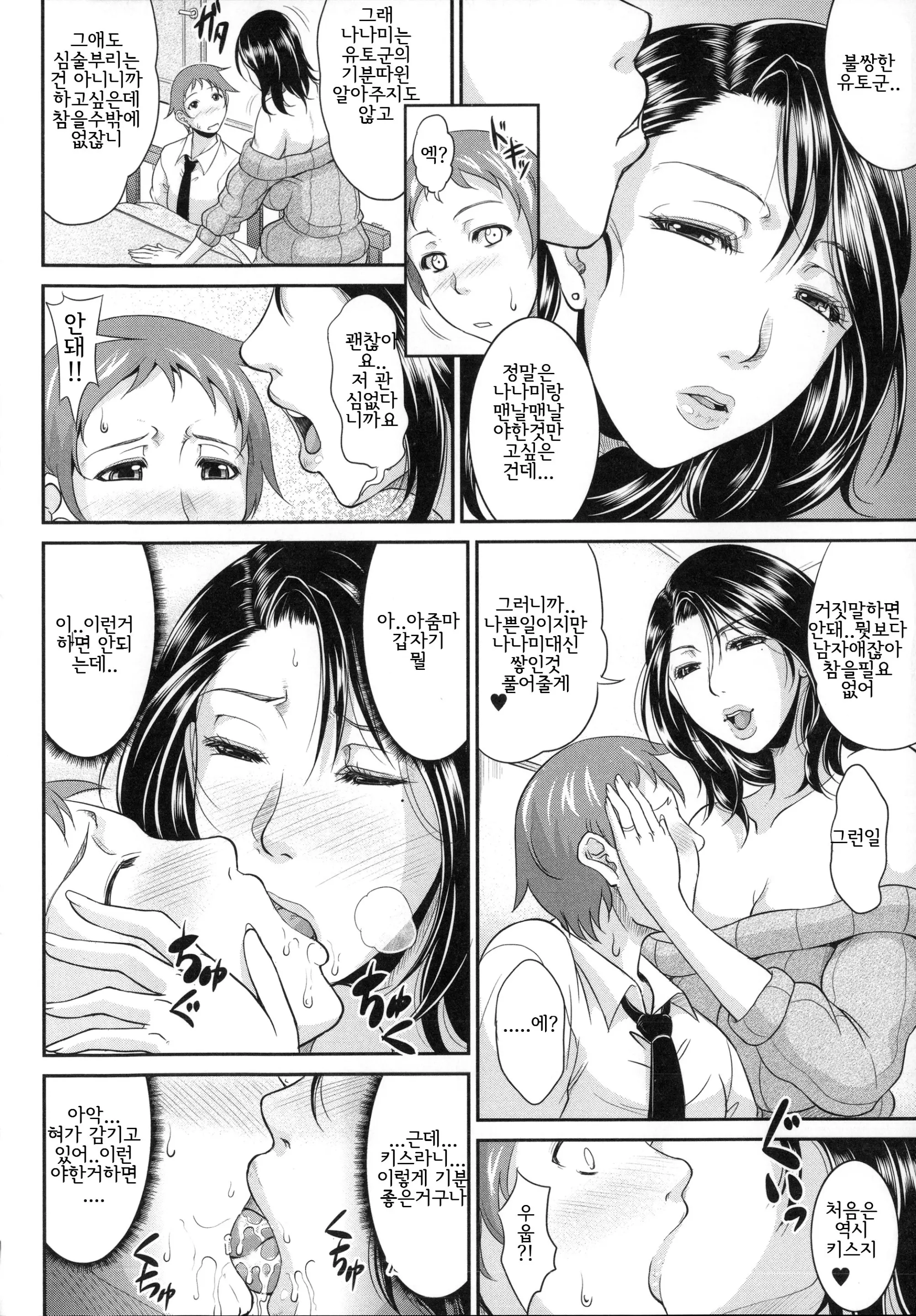 웹툰 이미지 166